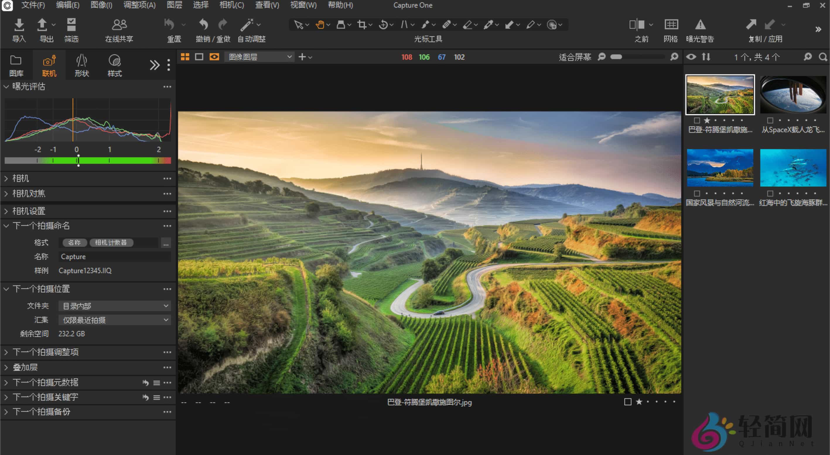 图片[1]-Capture One Enterprise 16.7.2.3273 RAW摄影照片编辑-轻简网_QJianNet