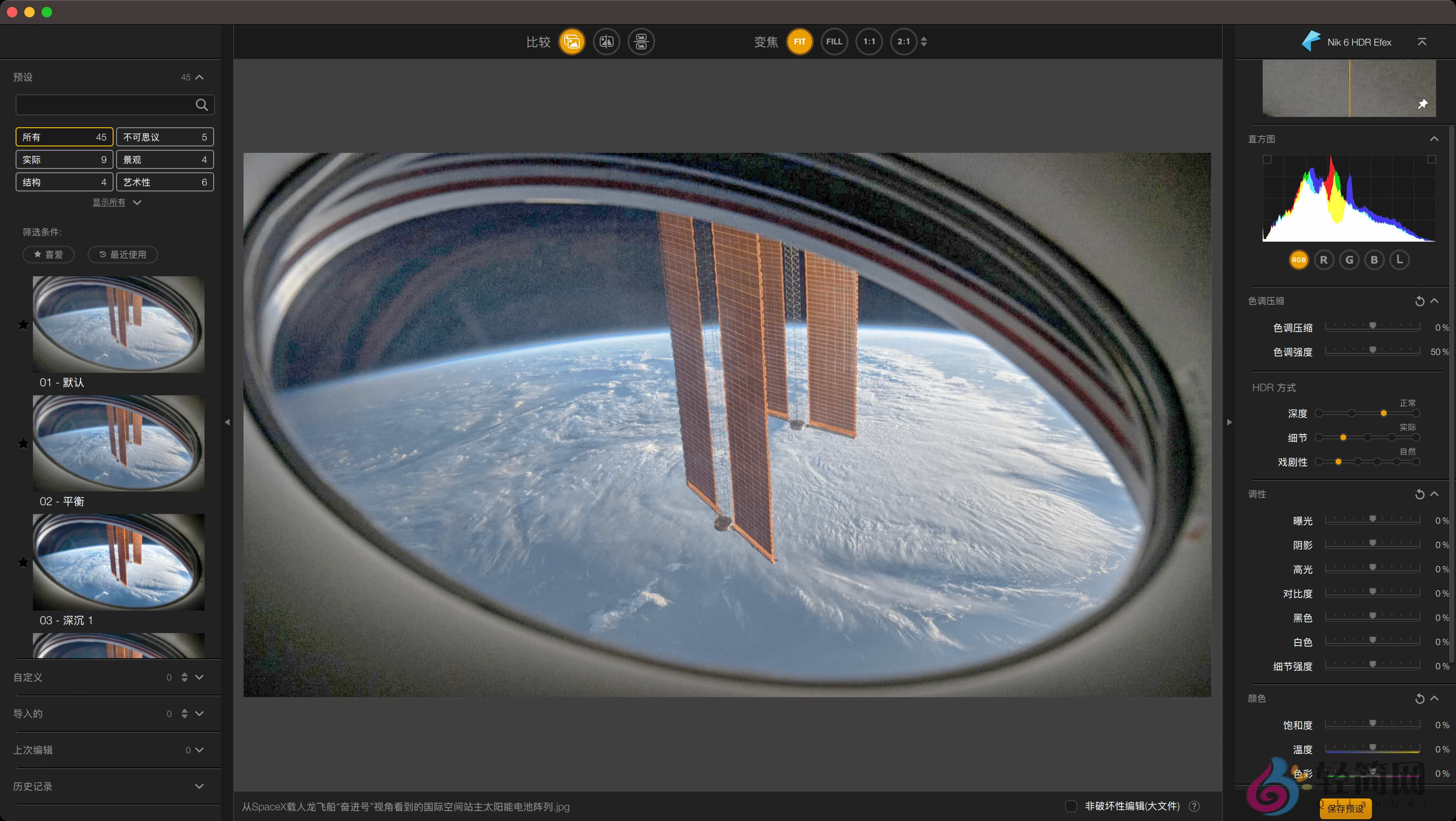 图片[4]-DxO Nik Collection 6.15.0 PS/LRC图像处理插件-轻简网_QJianNet