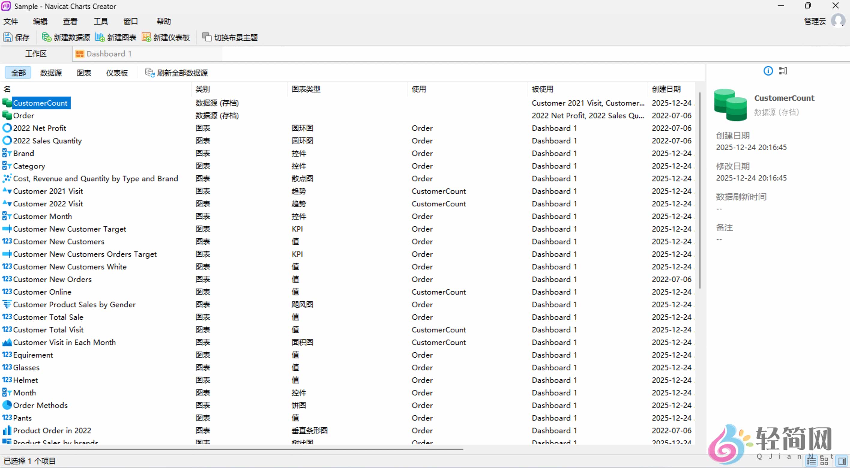 图片[1]-Navicat Charts Creator Enterprise 1.1.15 图表图形转换图像-轻简网_QJianNet
