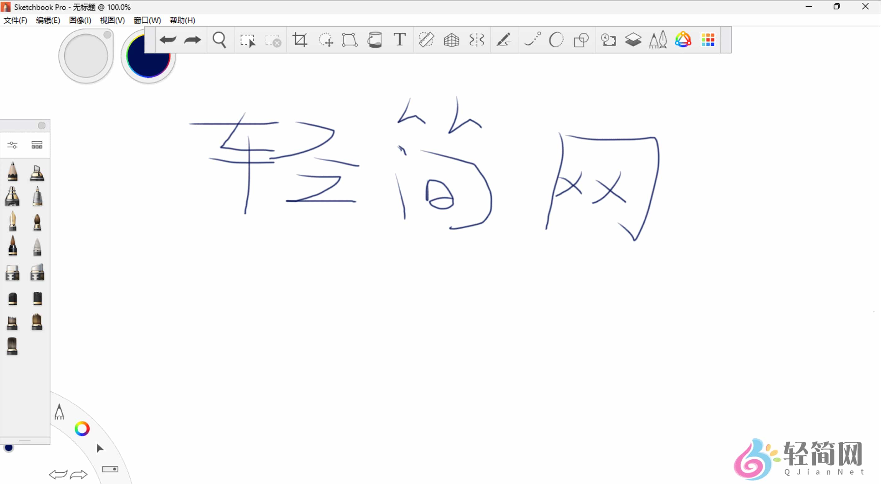 图片[1]-Sketchbook Pro 9.3.24 草图绘画软件-轻简网_QJianNet