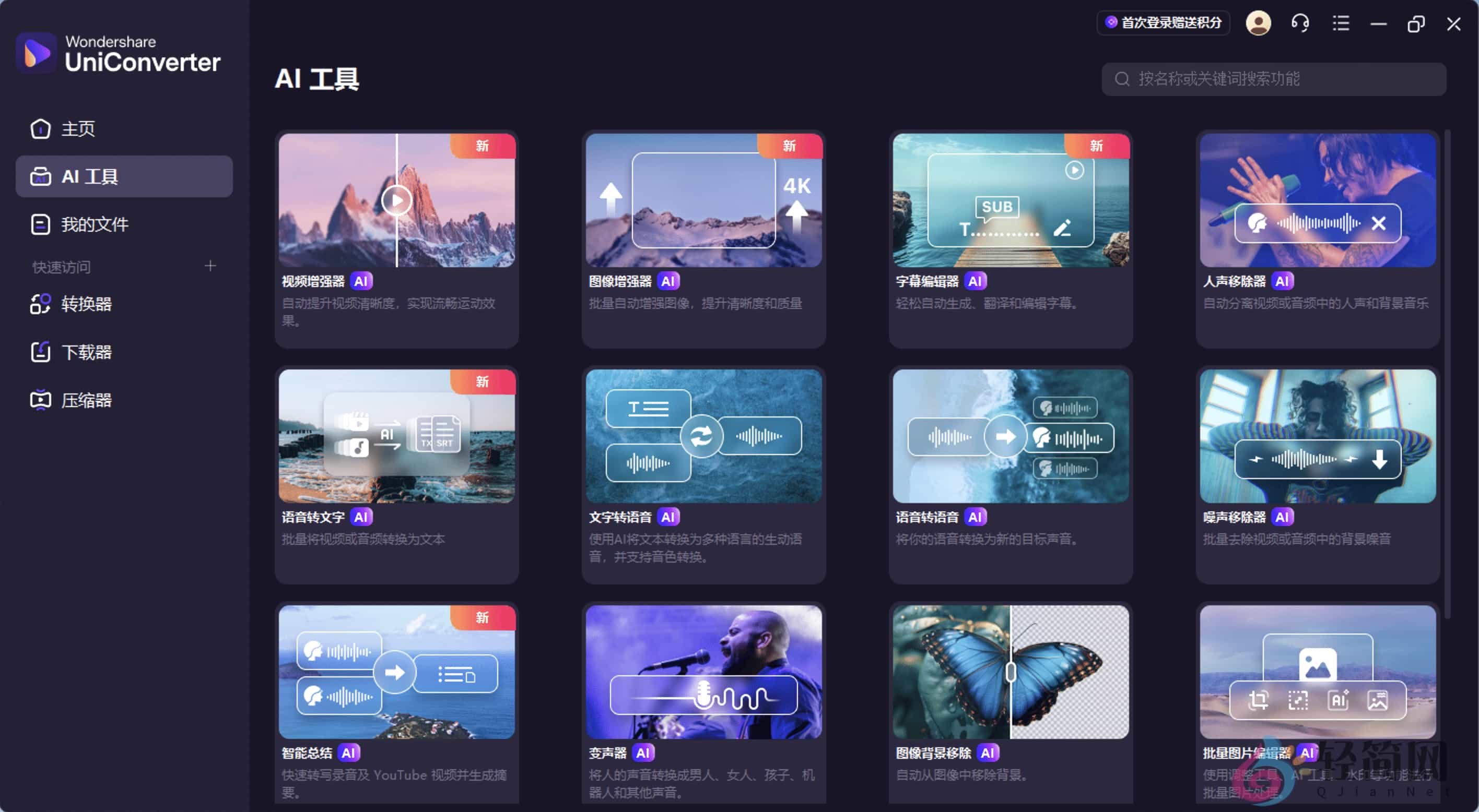 WondershareUniConverter1