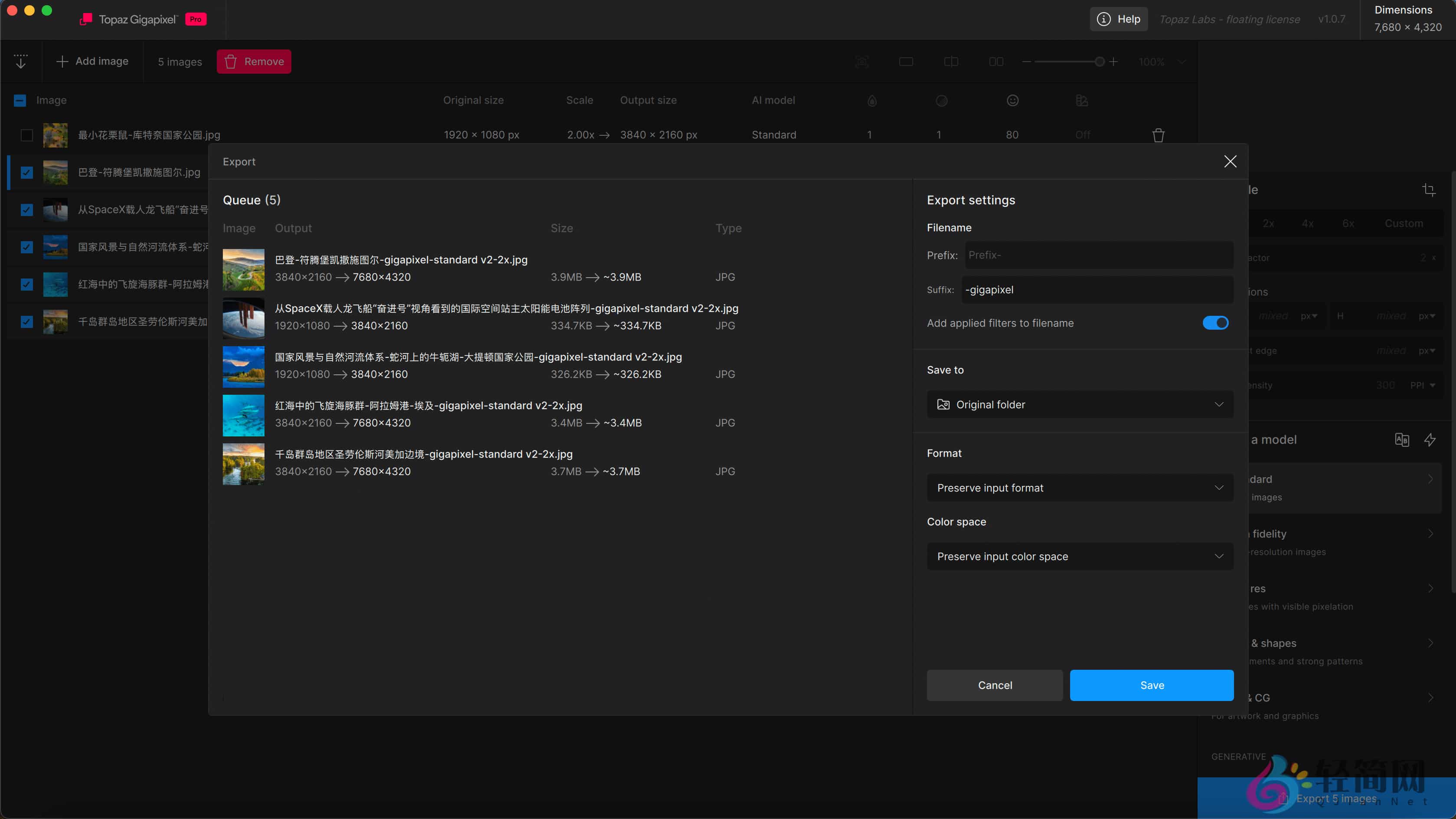 图片[2]-Topaz Gigapixel Pro 1.0.7 图像无损放大增强-轻简网_QJianNet
