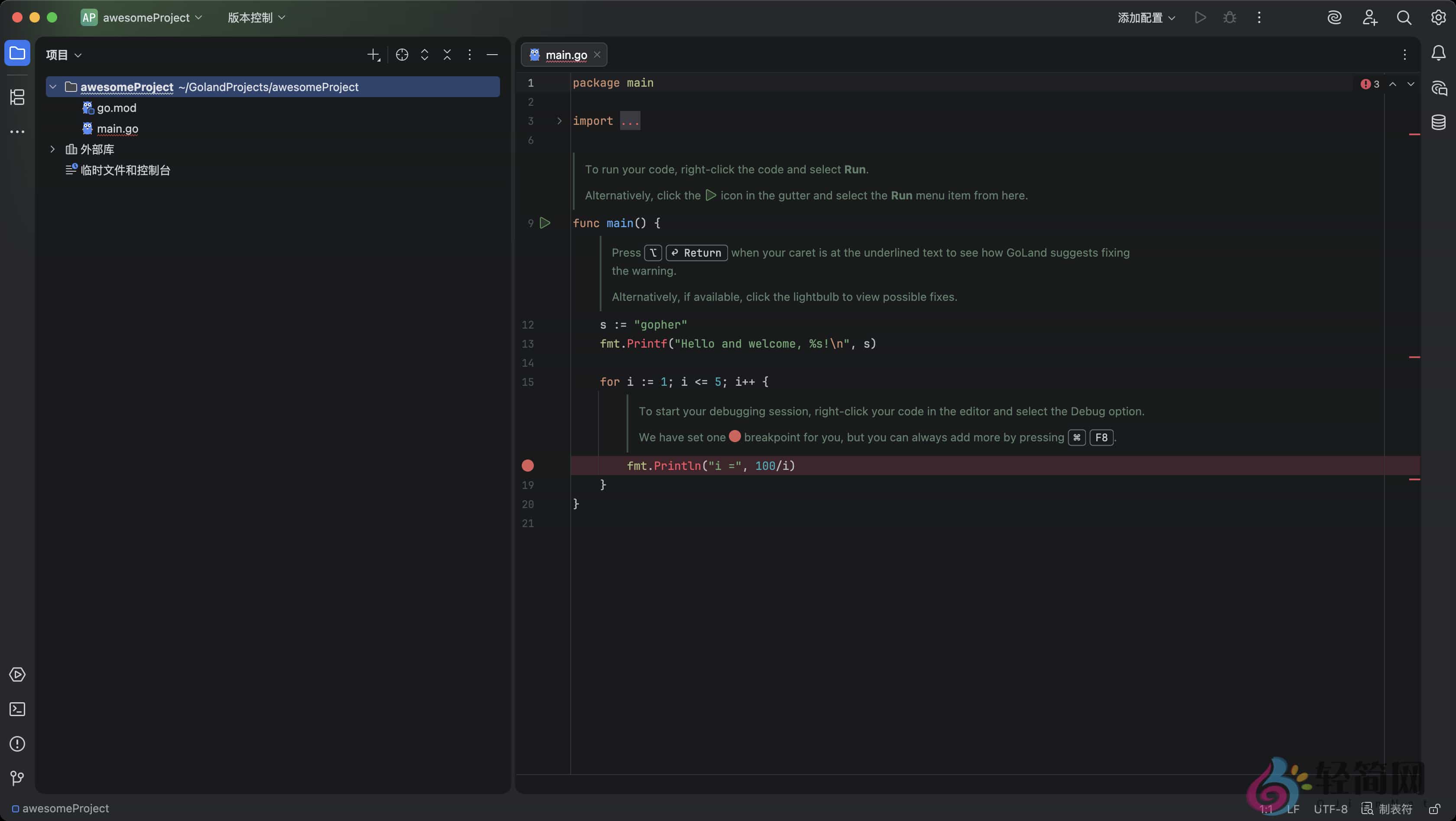 图片[1]-JetBrains GoLand 2025.3 Go语言编码开发IDE-轻简网_QJianNet