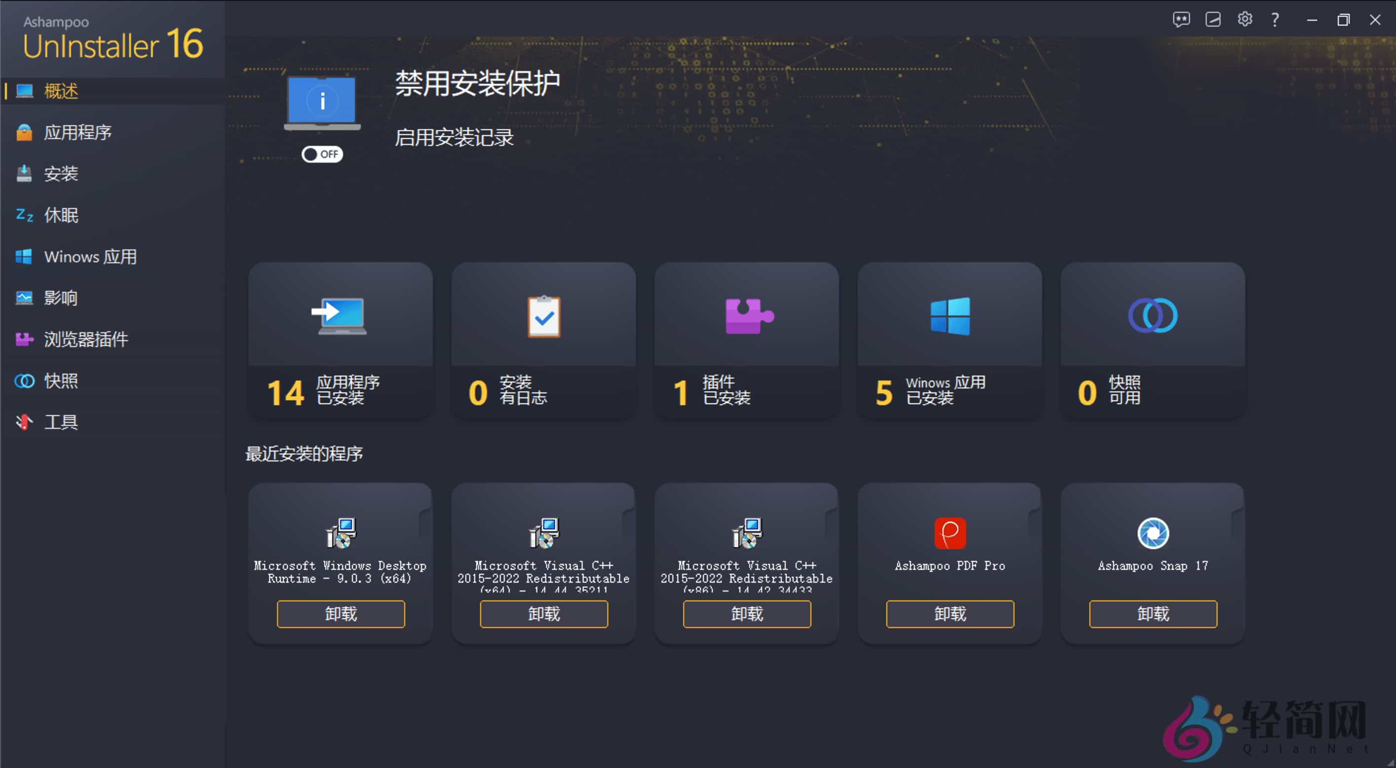 AshampooUnInstallerPro1