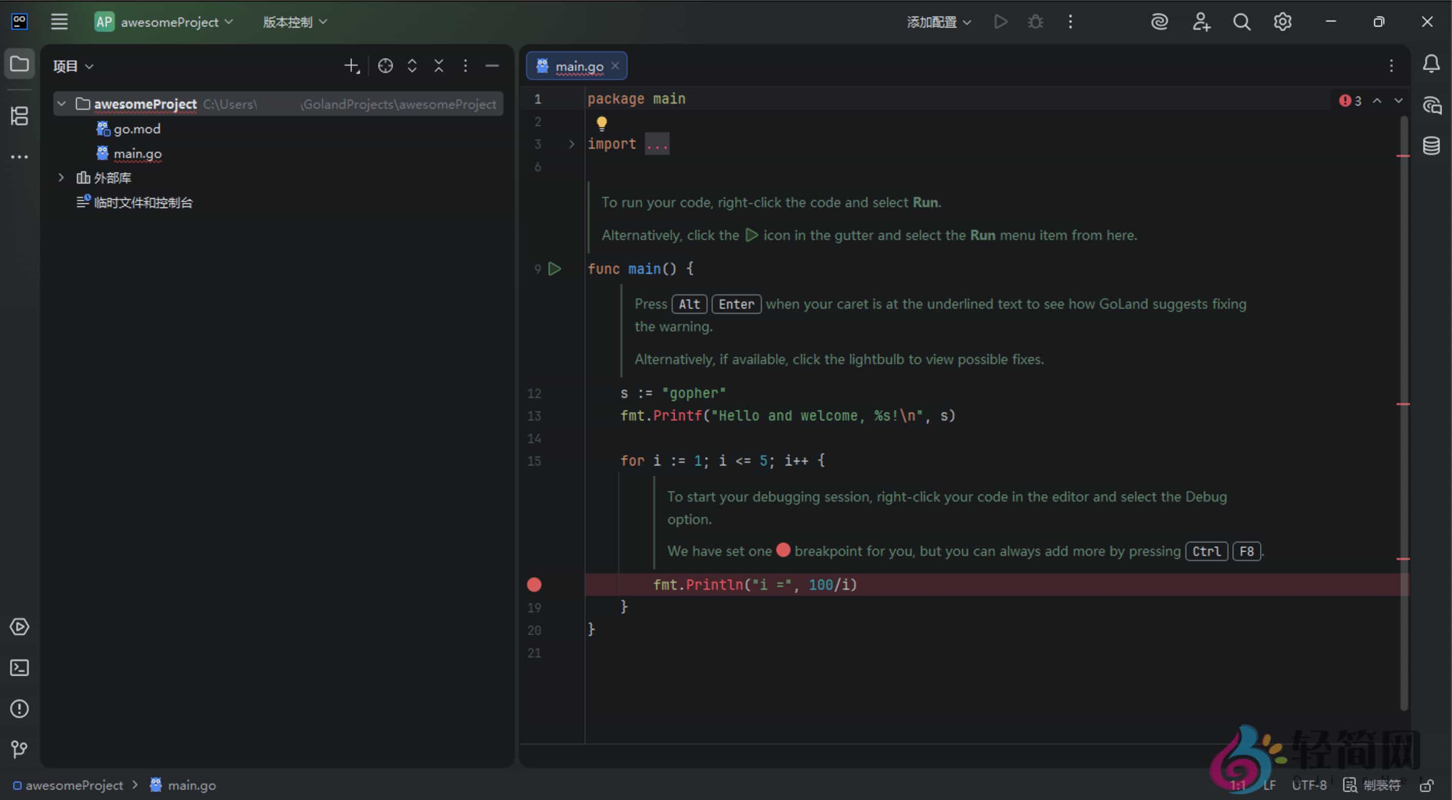 图片[1]-JetBrains GoLand 2025.3 Go语言编码开发IDE-轻简网_QJianNet