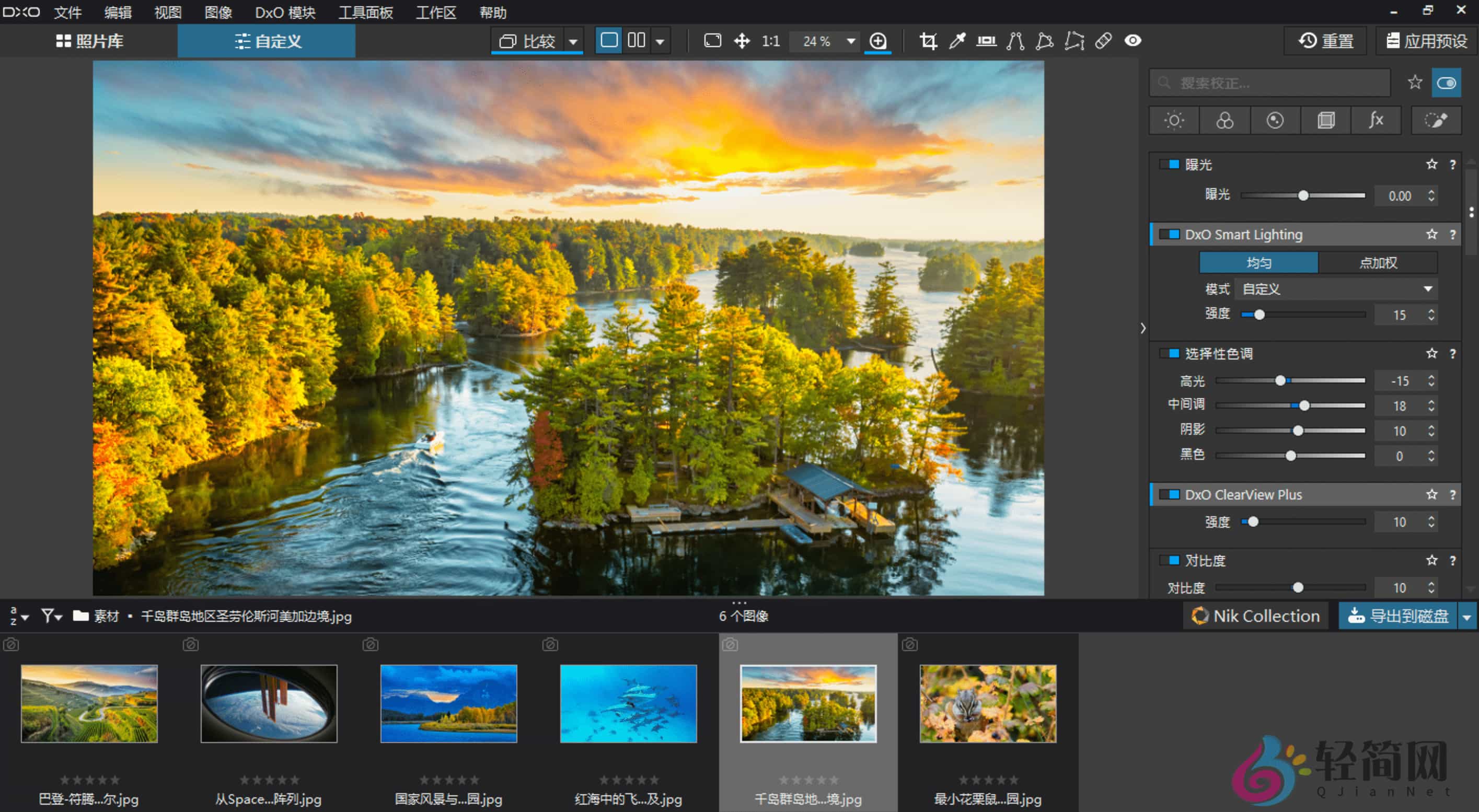 图片[2]-DxO PhotoLab Elite 9.2.1.542 RAW照片编辑降噪处理-轻简网_QJianNet