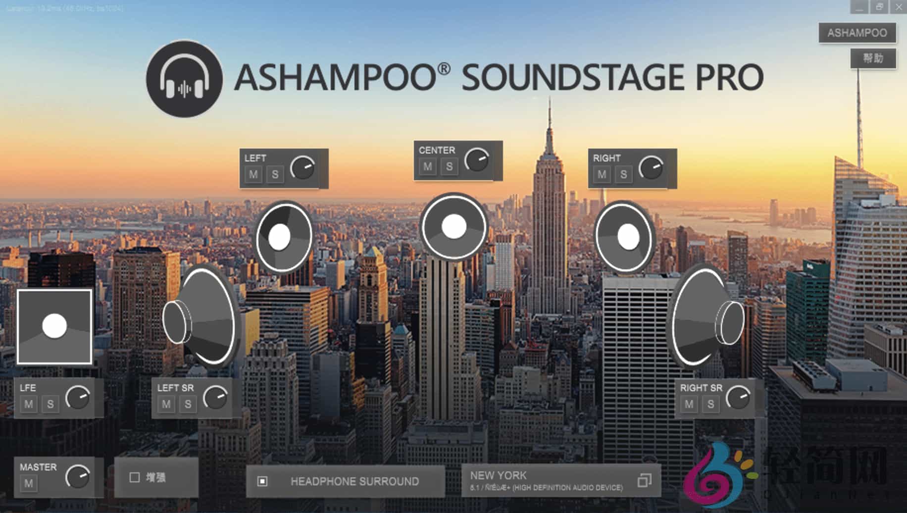 图片[1]-Ashampoo Soundstage Pro 1.0.3 系统环绕音-轻简网_QJianNet