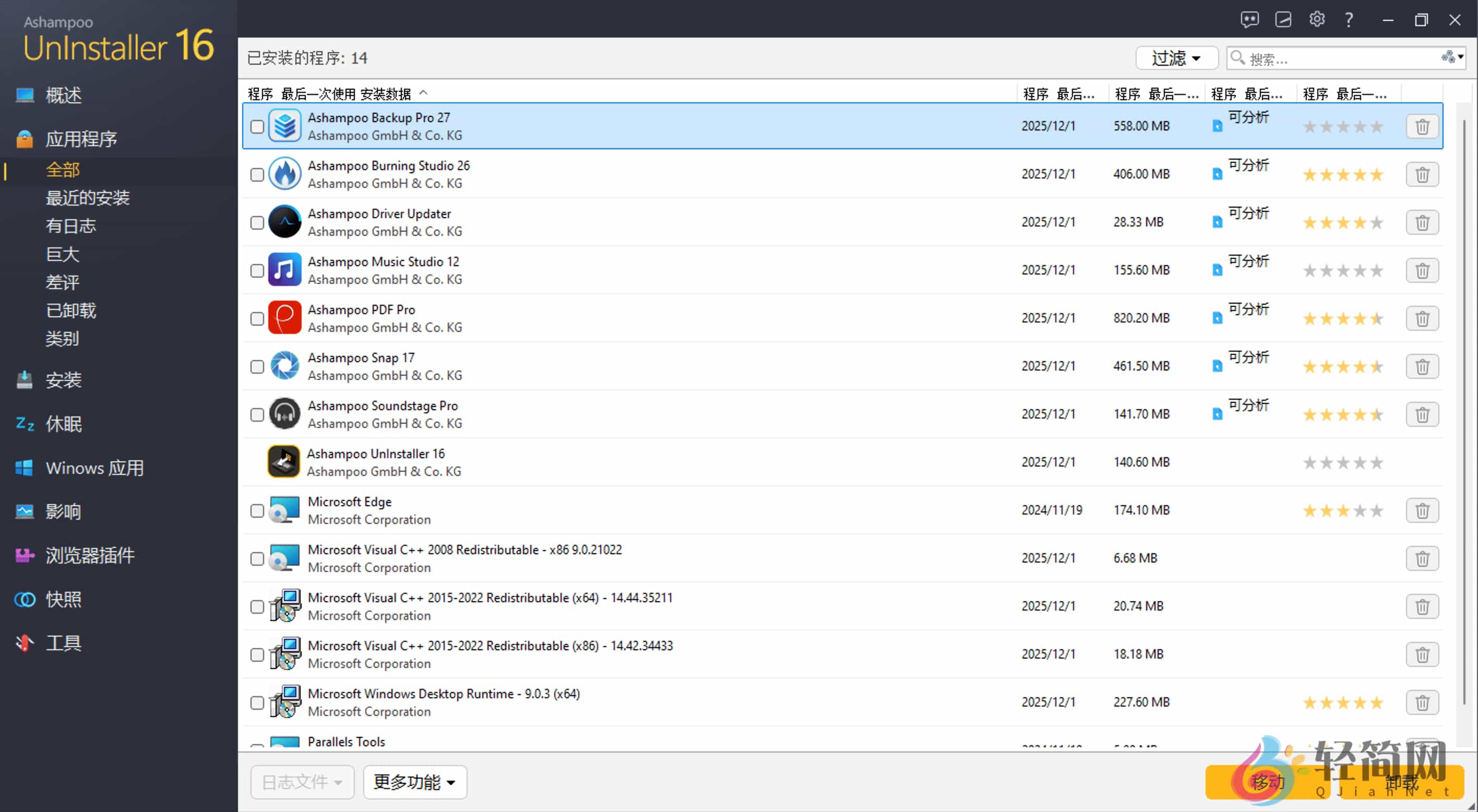 AshampooUnInstallerPro2