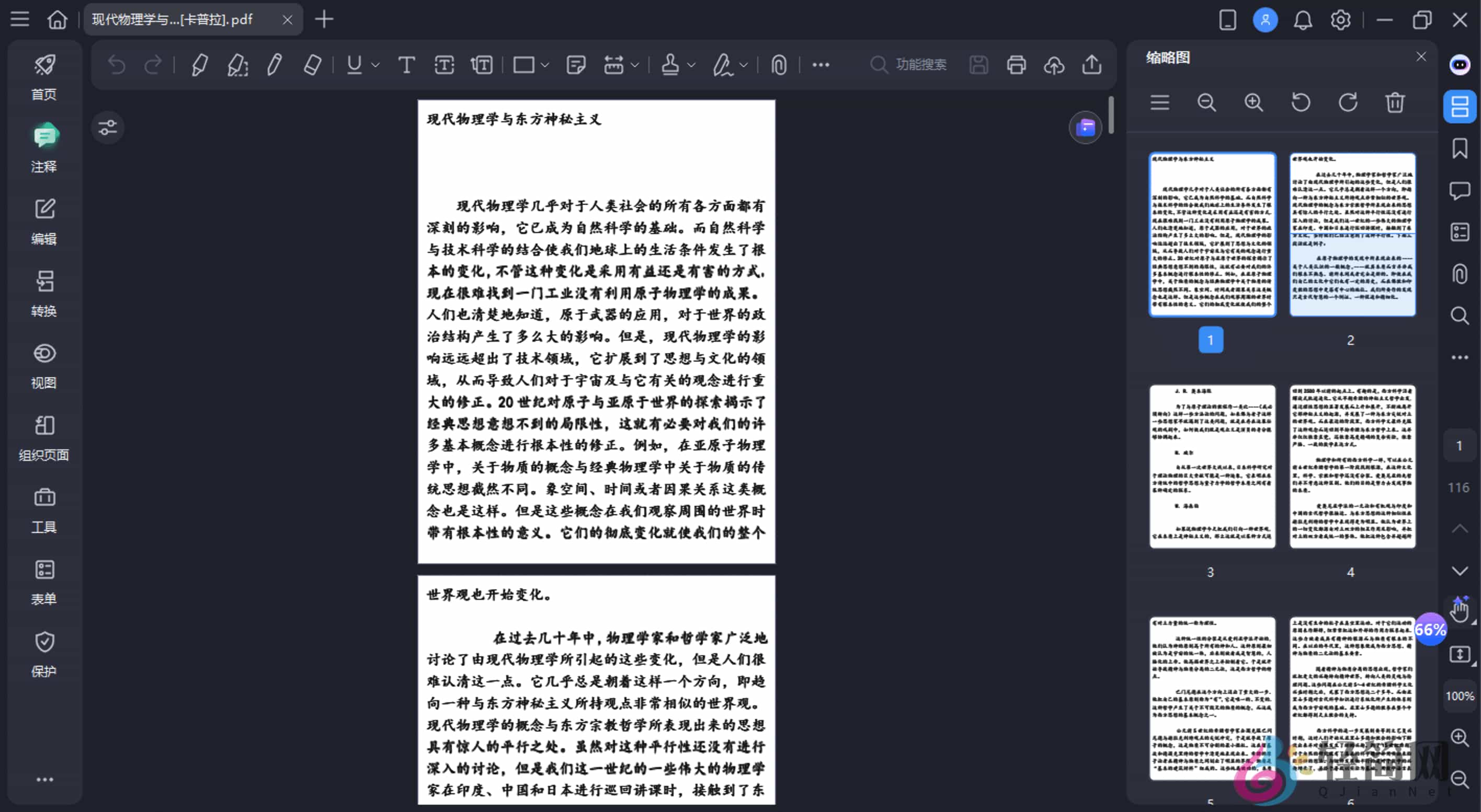 WondersharePDFelement1