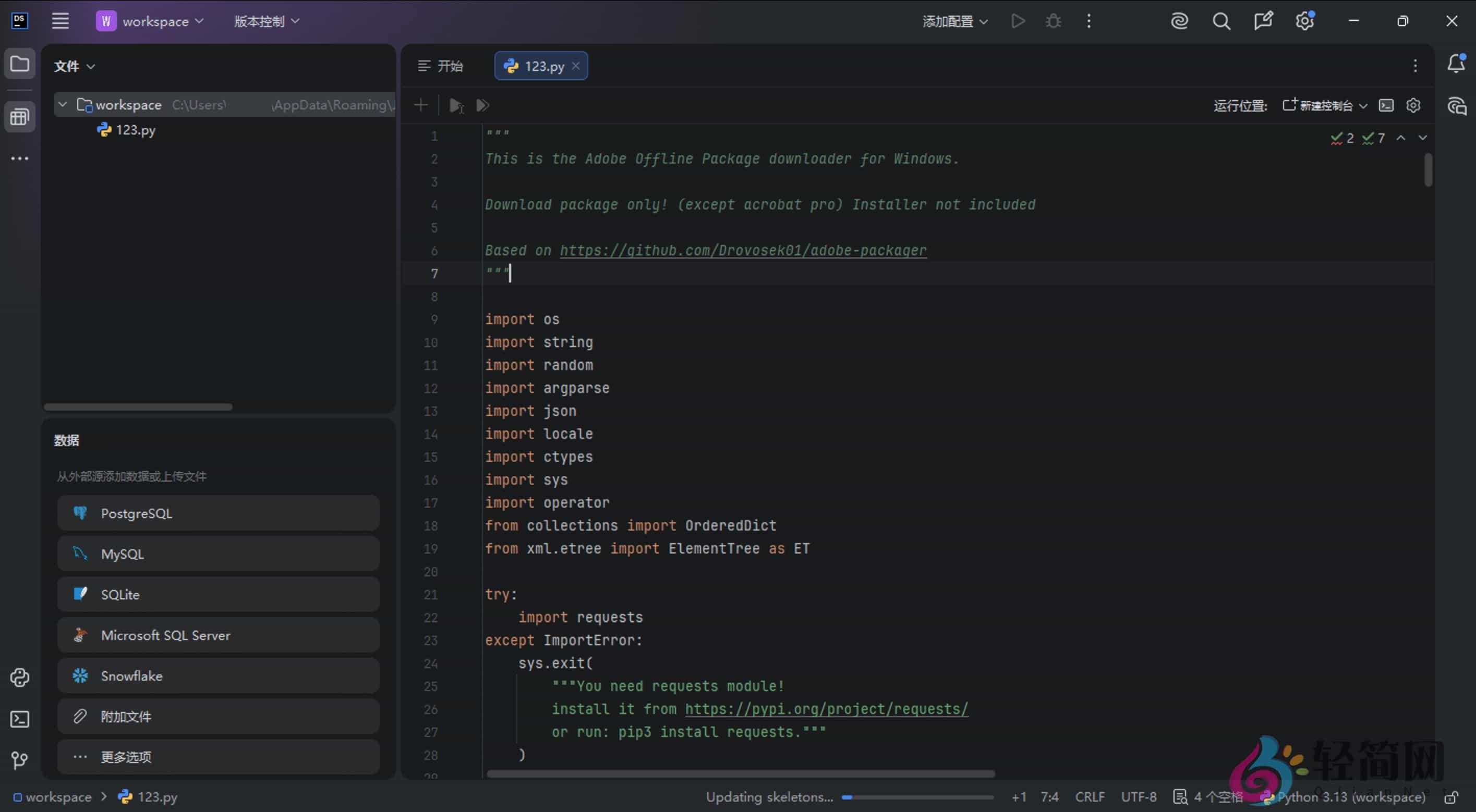 图片[1]-JetBrains DataSpell 2025.3.1 数据分析洞察IDE-轻简网_QJianNet