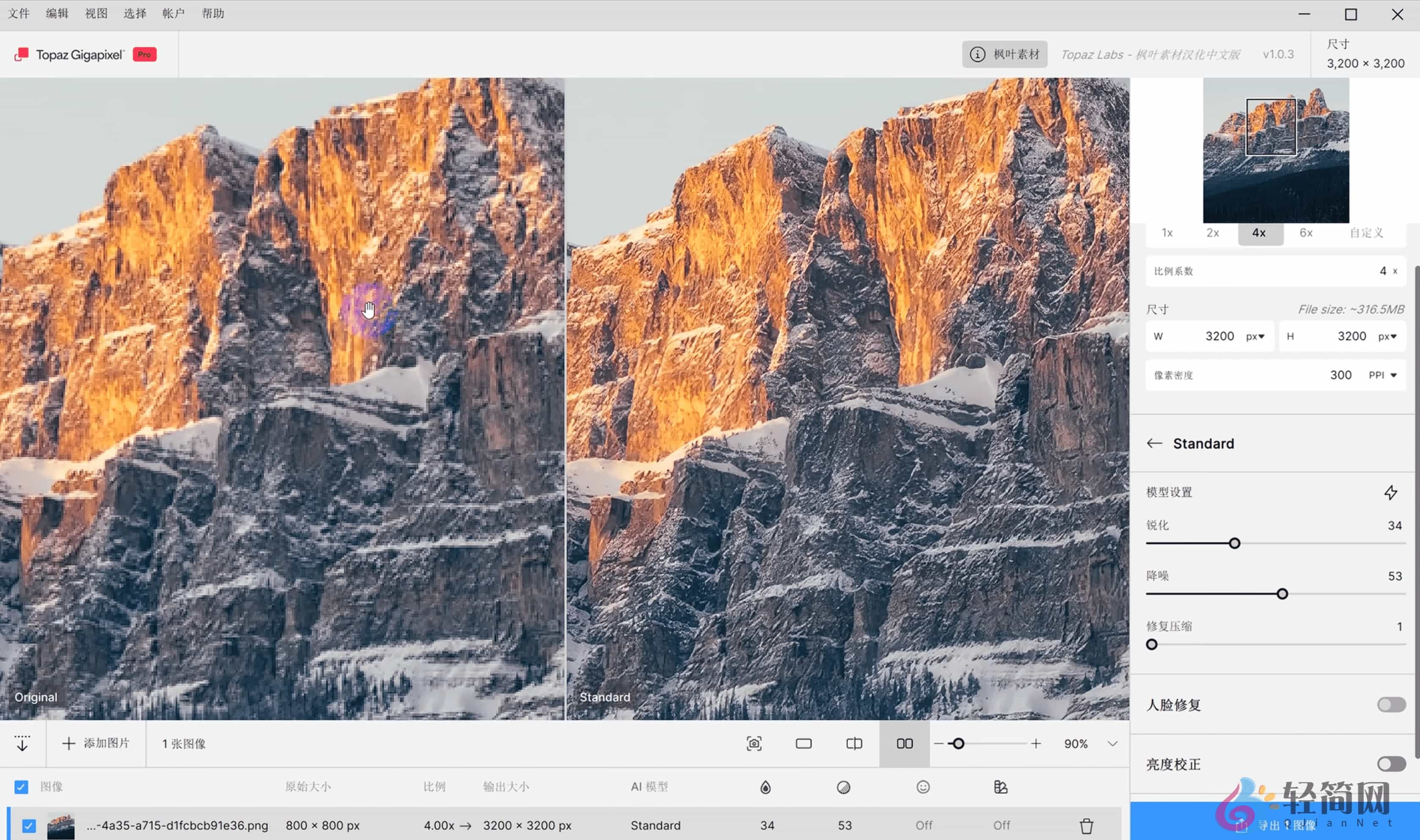 图片[1]-Topaz Gigapixel Pro 1.0.7 图像无损放大增强1.0.3汉化-轻简网_QJianNet