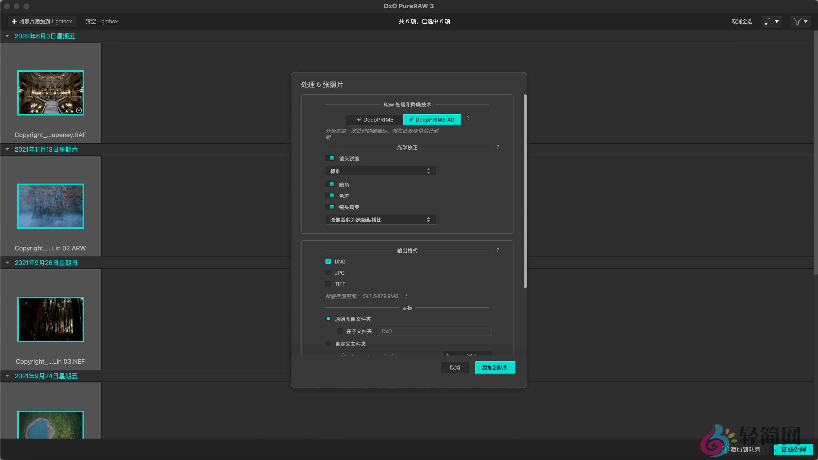 图片[1]-DxO PureRAW 3.9.0.33 相机图像去马赛克和降噪-轻简网_QJianNet