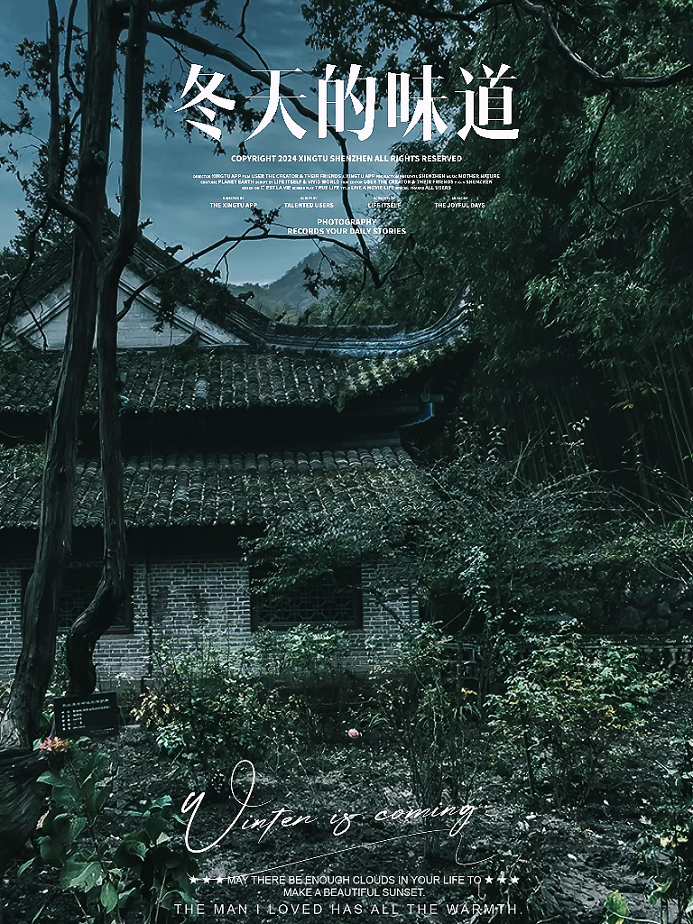 冬天的味道-轻简网_QJianNet