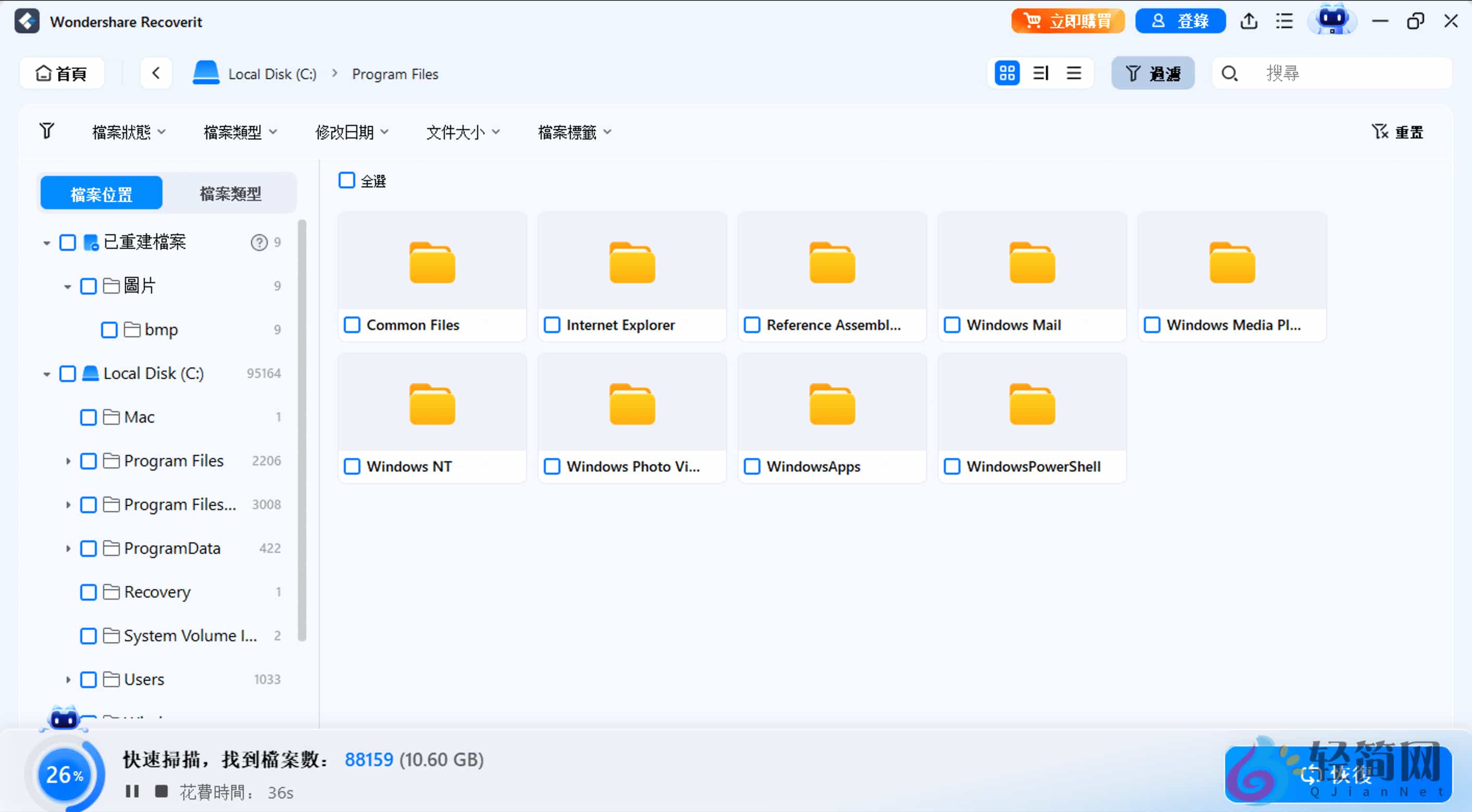 图片[2]-万兴数据专家Wondershare Recoverit 14.0.13.3 数据恢复软件-轻简网_QJianNet