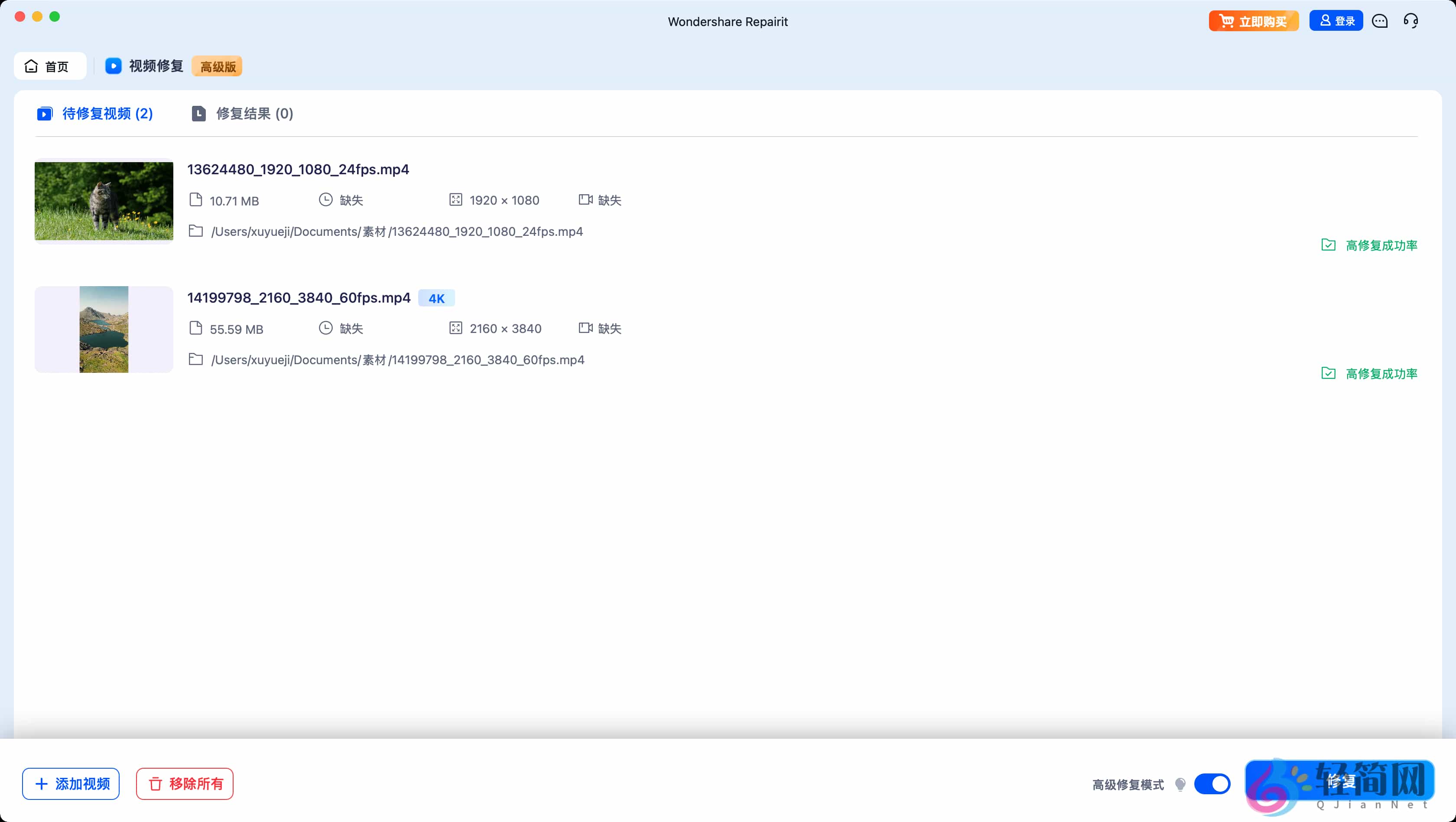 WondershareRepairit4