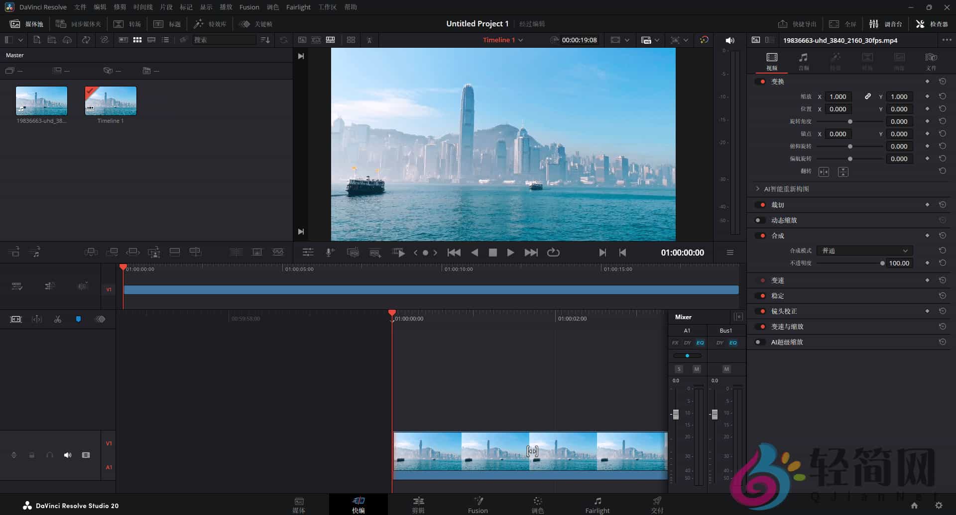 图片[1]-DaVinci Resolve Studio 20.3.1.6 达芬奇视觉特效/剪辑/调色/音频后期制作-轻简网_QJianNet