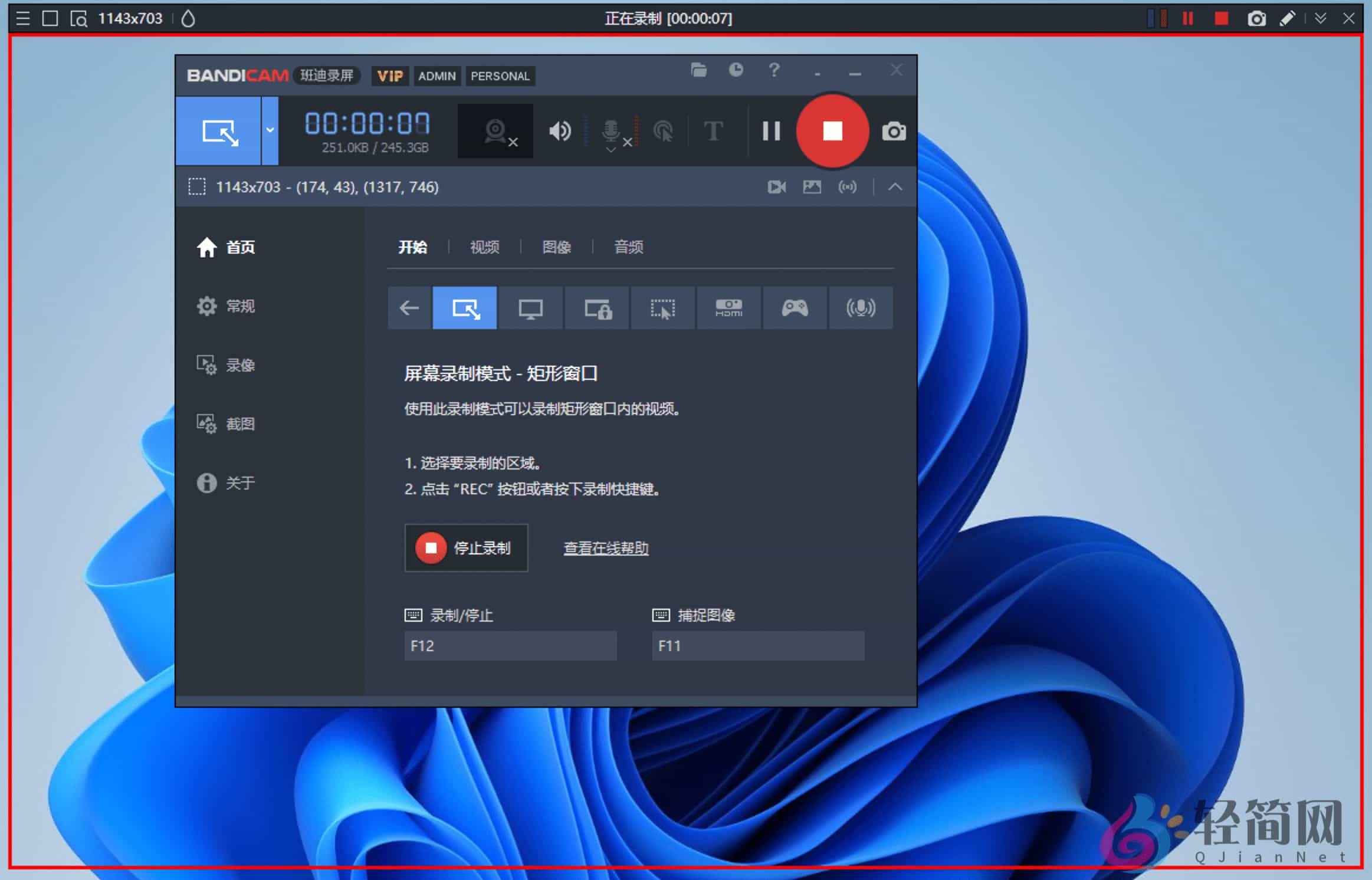 图片[2]-班迪录屏Bandicam 8.3.0.2533 电脑屏幕录制-轻简网_QJianNet
