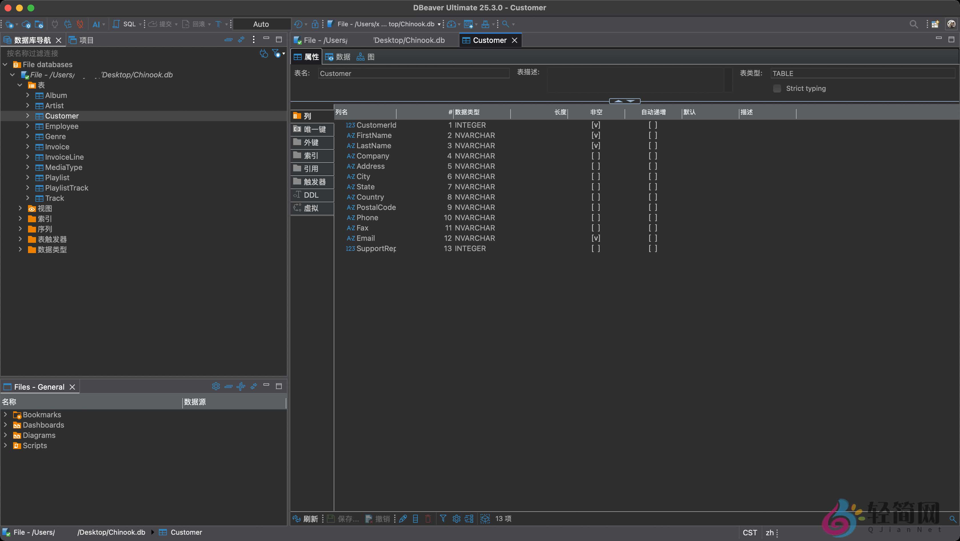 图片[1]-DBeaver Ultimate 25.3.0 数据库管理开发-轻简网_QJianNet