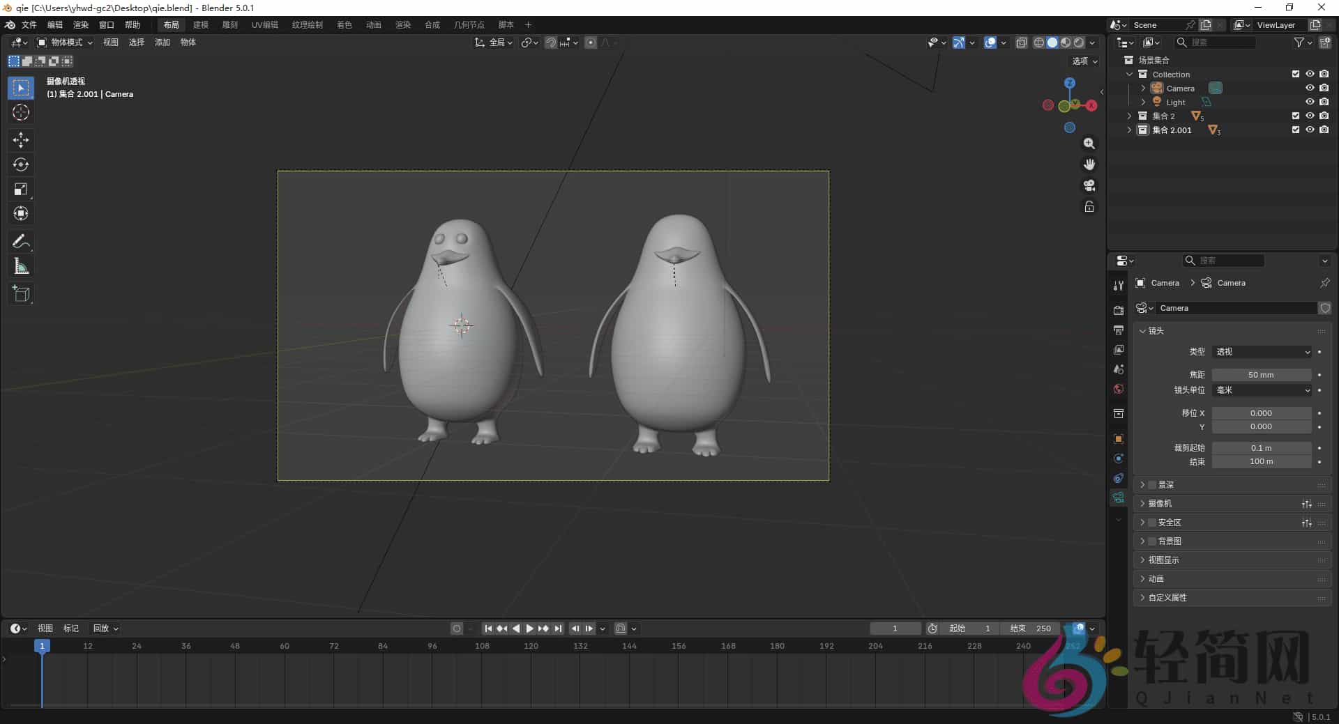 图片[1]-Blender 5.0.1 3D动画建模设计-轻简网_QJianNet