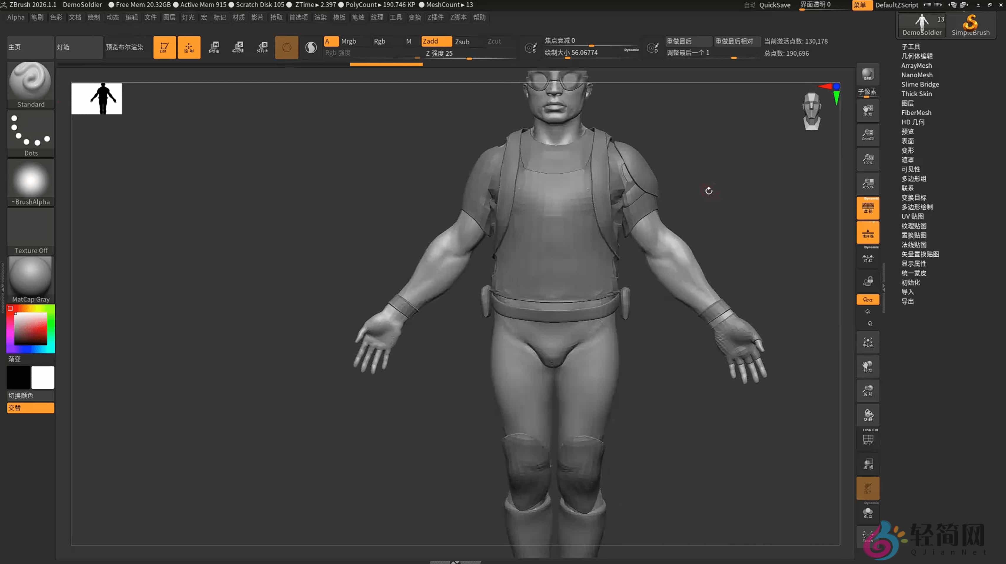 图片[1]-Maxon ZBrush 2026.1.1 数字雕刻与建模绘画-轻简网_QJianNet
