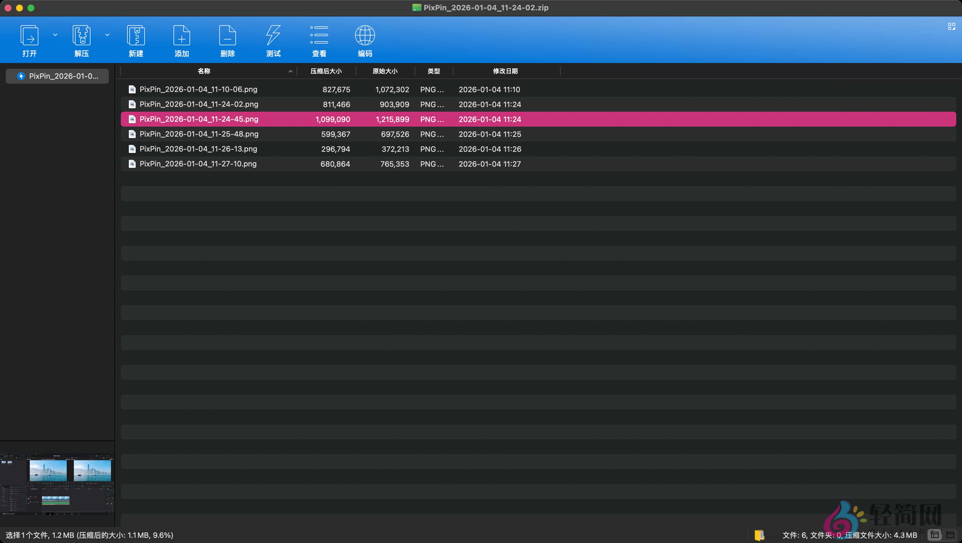 图片[1]-Bandizip 365 7.36 MAS 解压缩软件-轻简网_QJianNet
