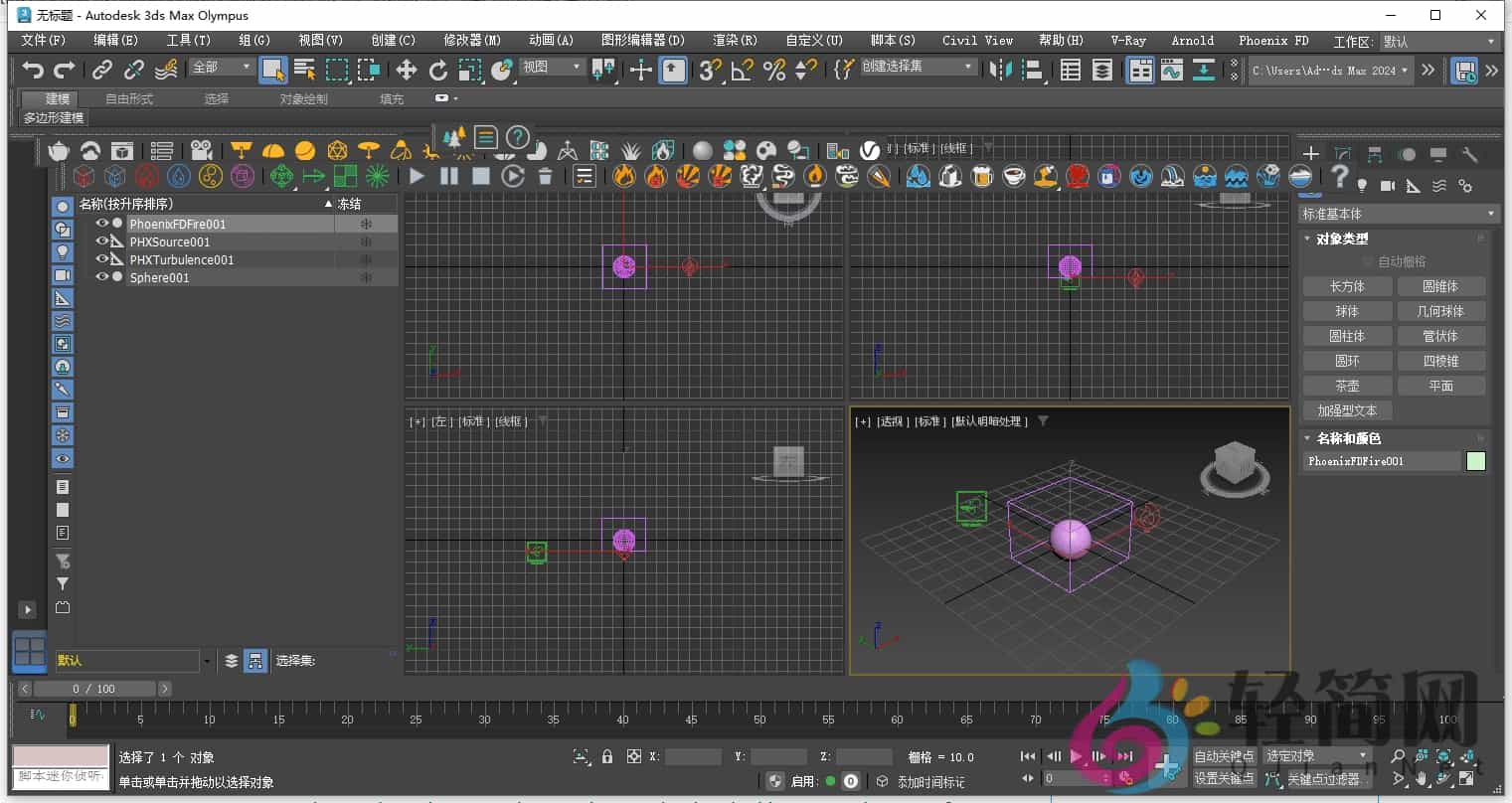 图片[1]-Chaos Phoenix 5.24.00 for 3ds Max/Maya 3D动力学模拟器-轻简网_QJianNet
