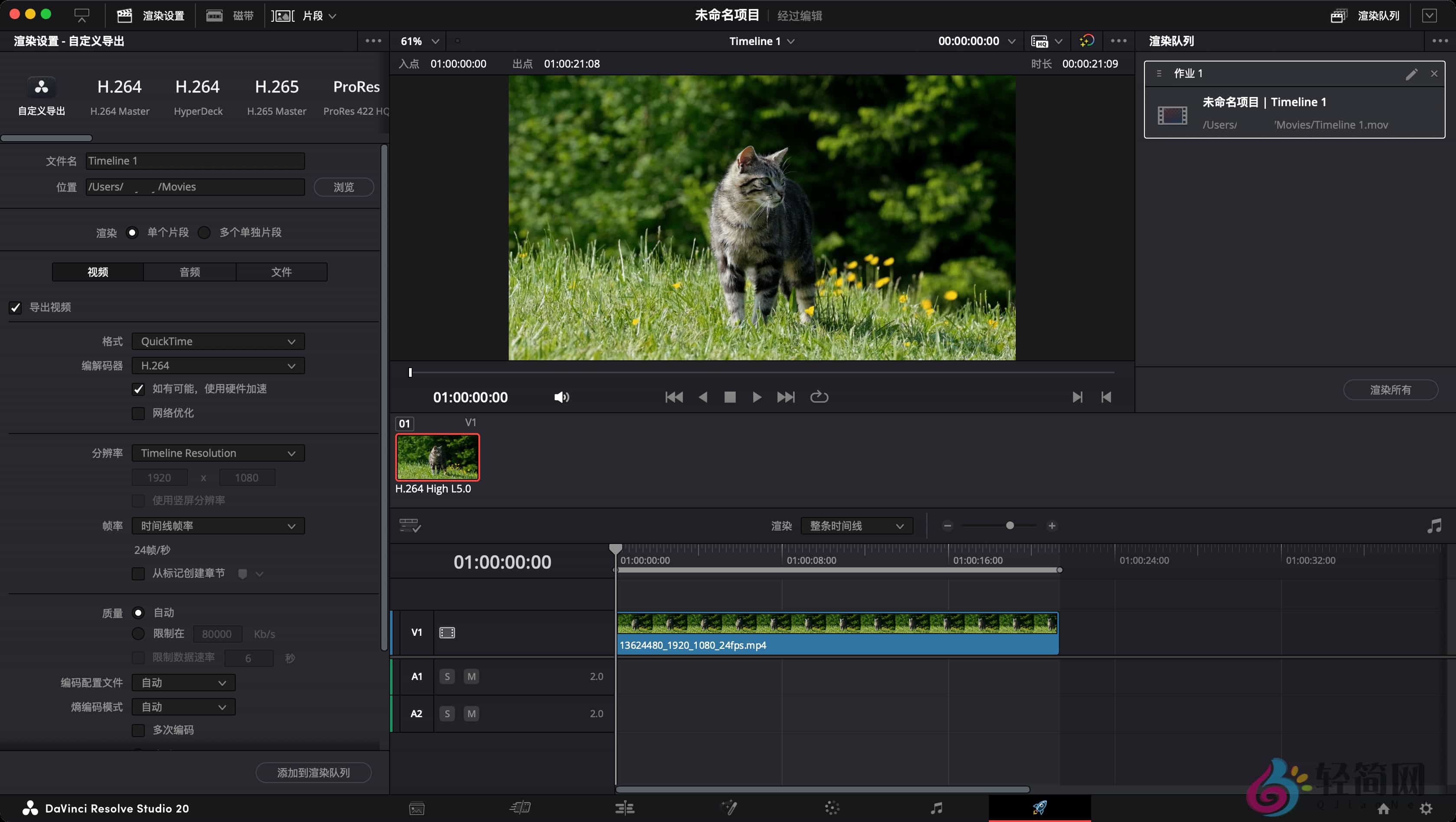 图片[5]-DaVinci Resolve Studio 20.3.1.6 达芬奇视觉特效/剪辑/调色/音频后期制作-轻简网_QJianNet