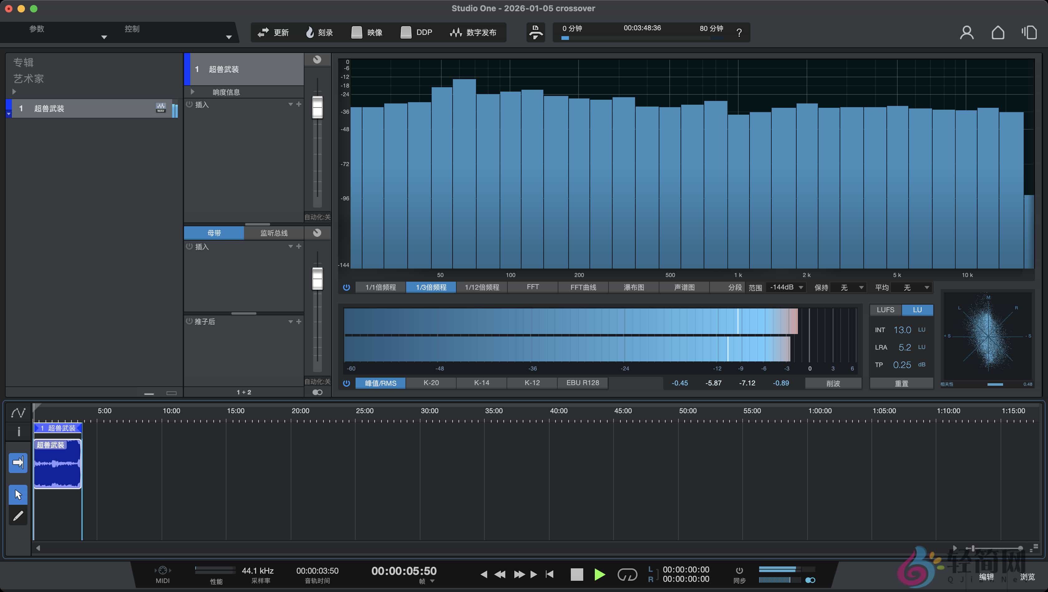 图片[2]-PreSonus Studio One Professional 7.2.3 数字音乐编曲混音创作-轻简网_QJianNet