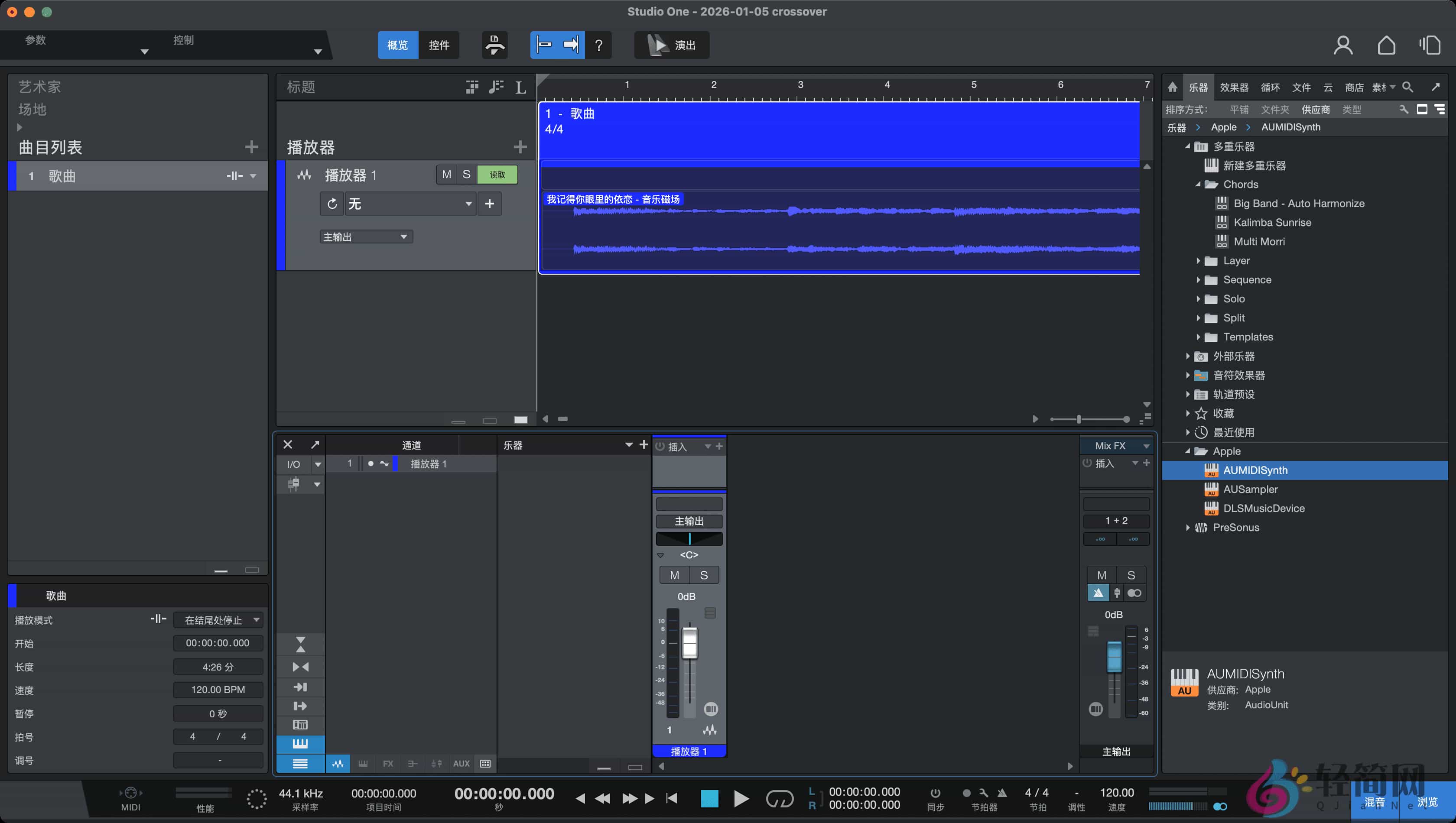 图片[3]-PreSonus Studio One Professional 7.2.3 数字音乐编曲混音创作-轻简网_QJianNet