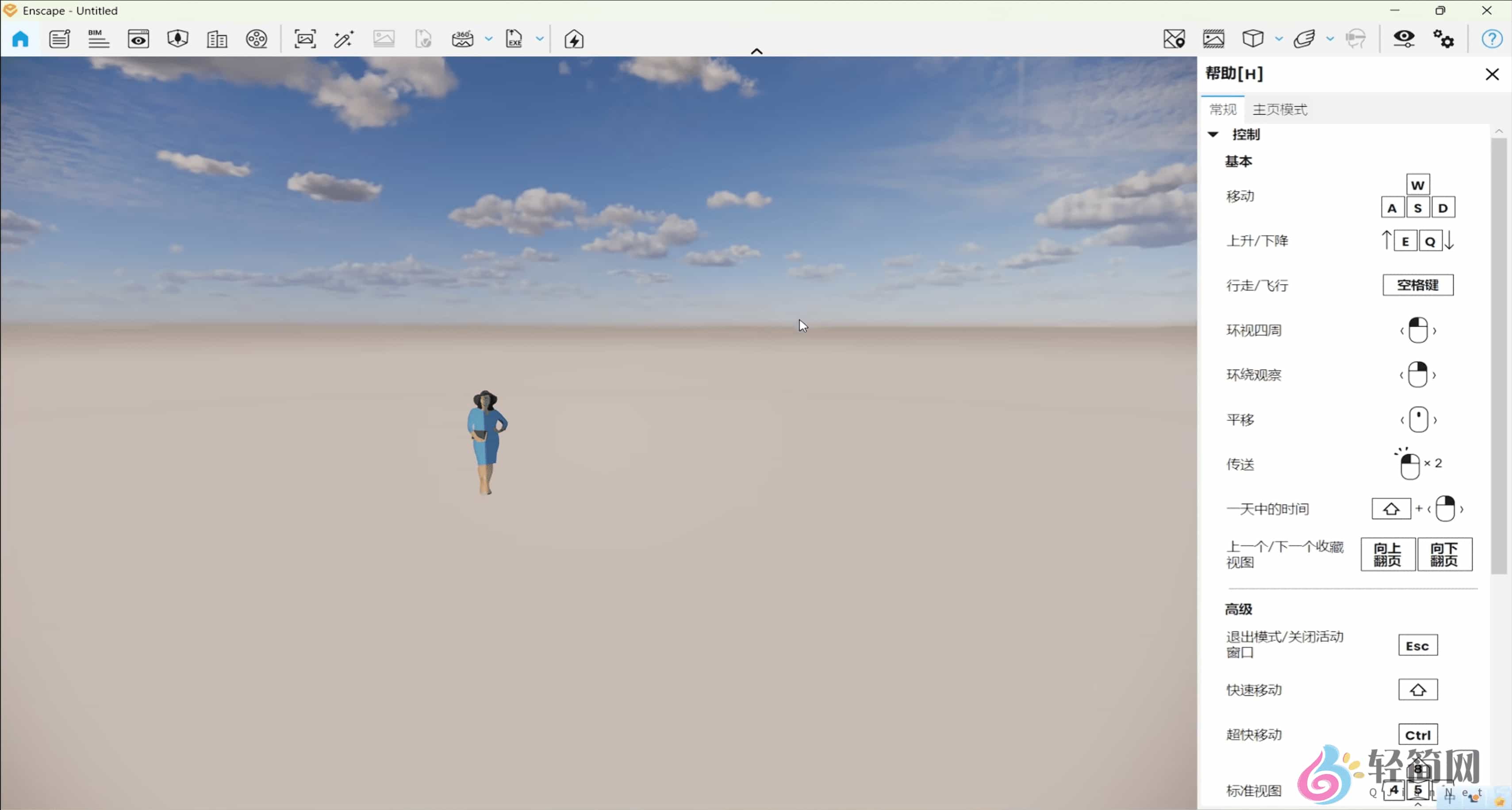 图片[1]-Chaos Enscape 4.14.0.668 3D实时渲染与虚拟现实-轻简网_QJianNet