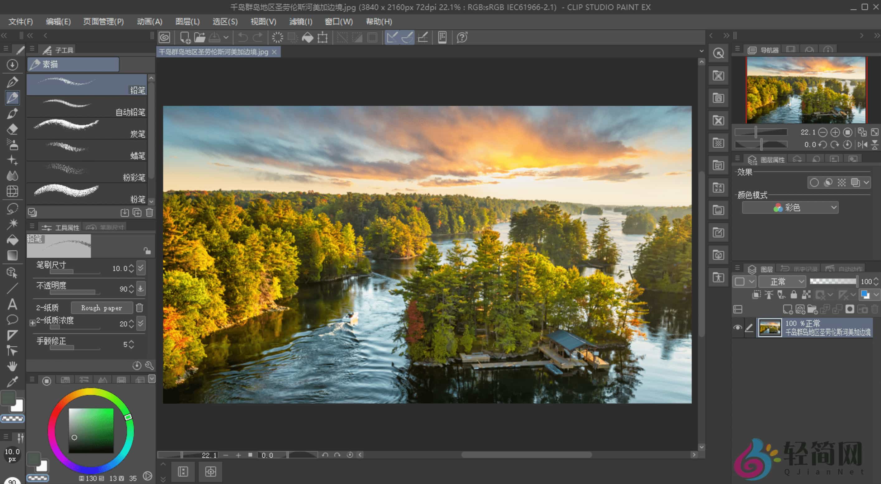 图片[1]-Clip Studio Paint EX 4.2.0 CSP 2D/3D数字绘画设计-轻简网_QJianNet