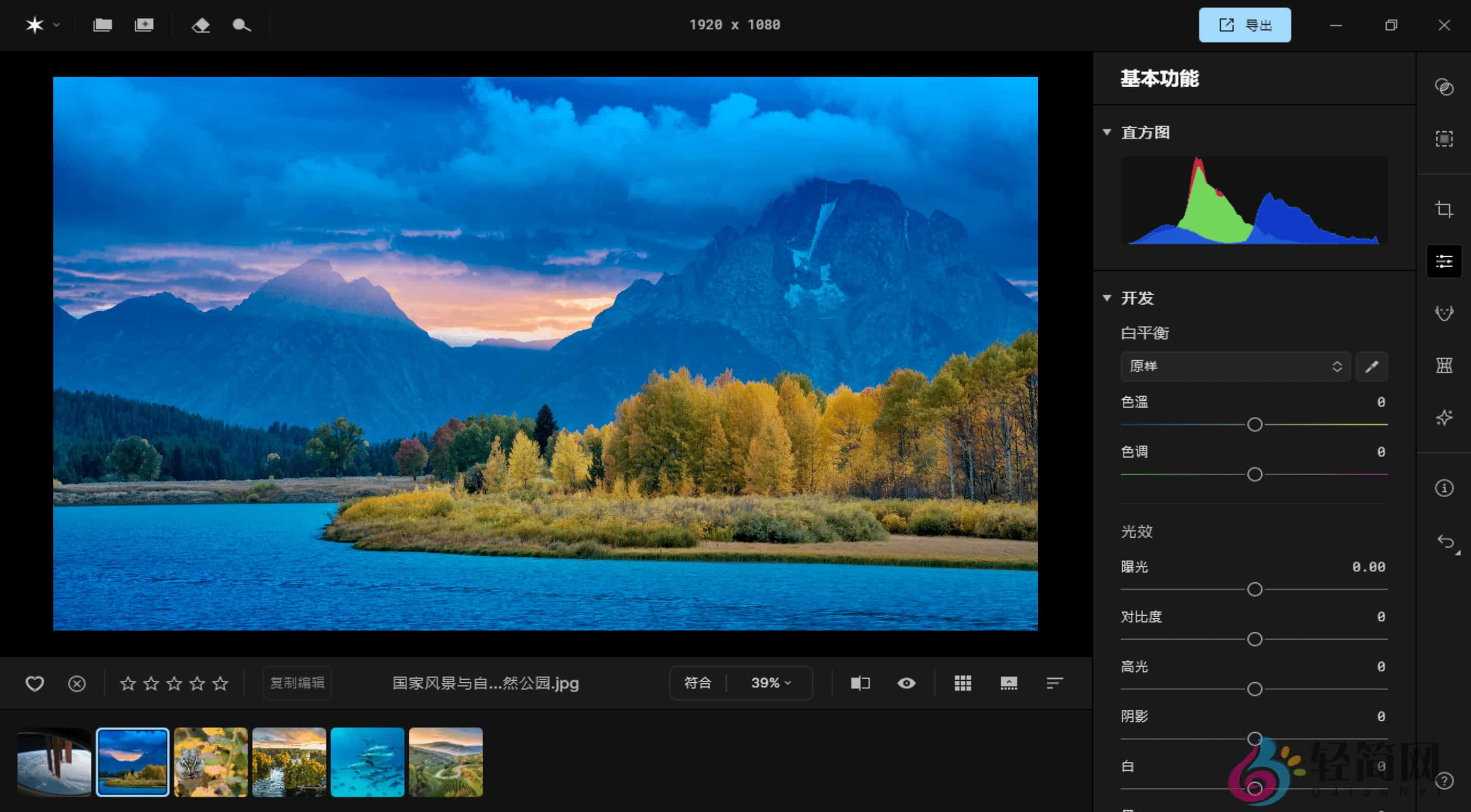 图片[1]-Aperty 1.5.0.1438 AI图像编辑器-轻简网_QJianNet