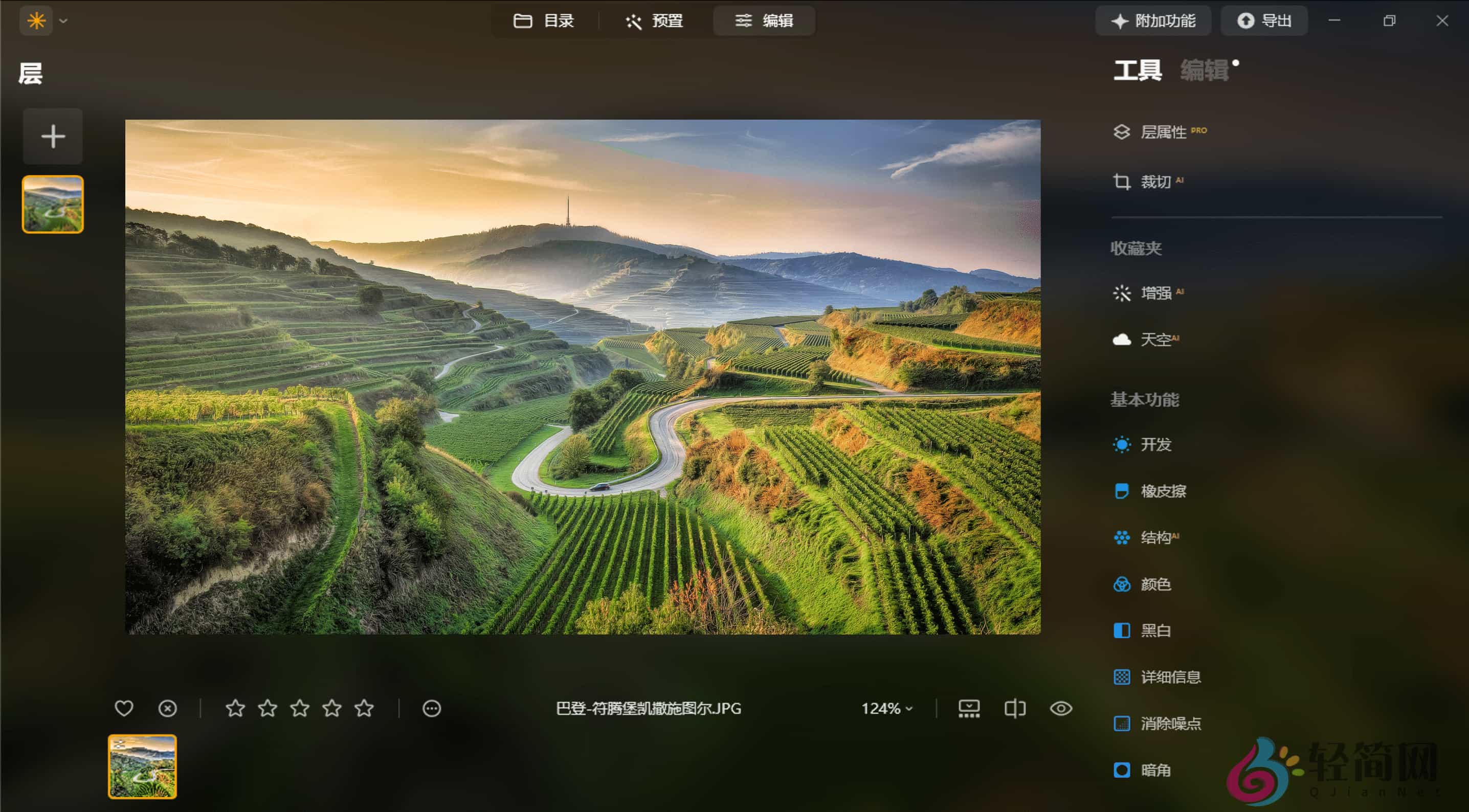 图片[1]-Luminar Neo 1.26.0.16162 AI图像编辑器-轻简网_QJianNet