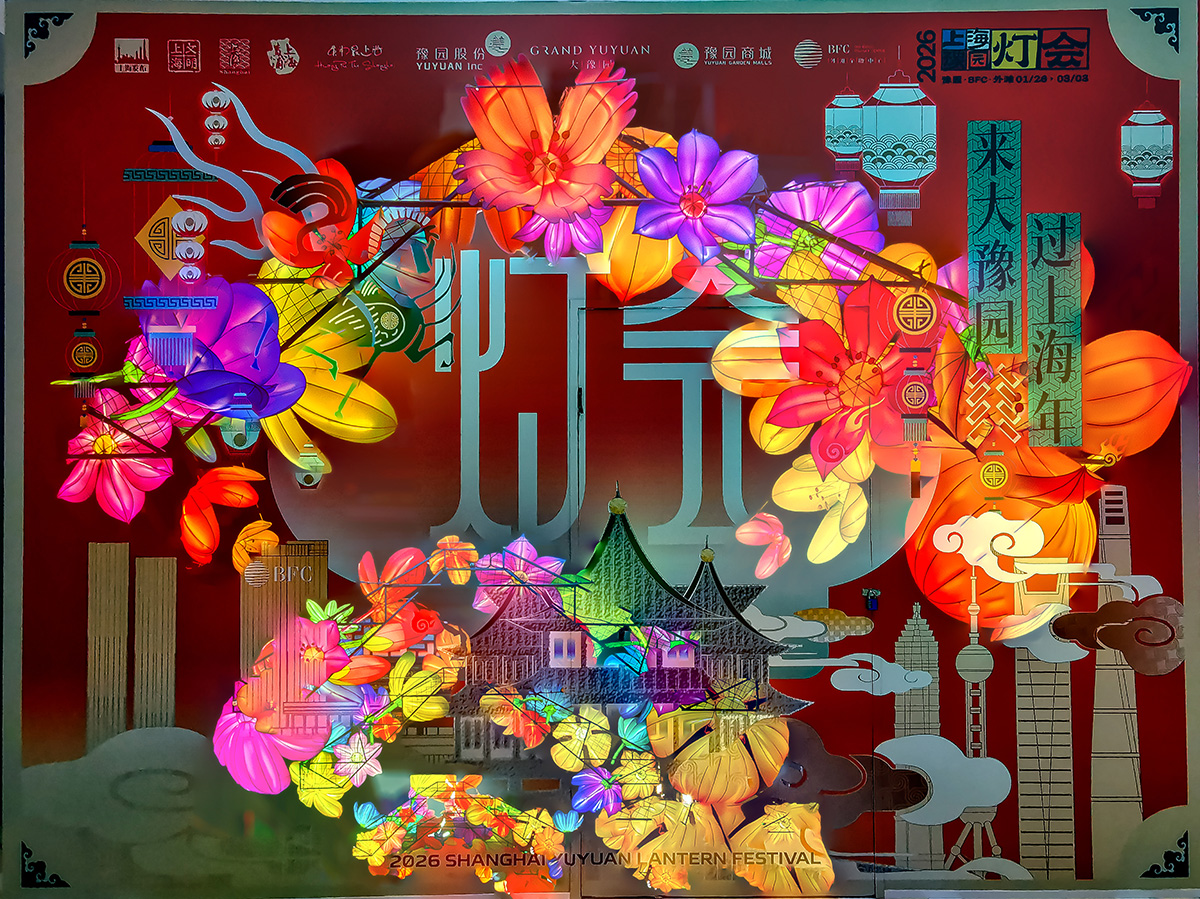 灯影如诗 骏马入梦-2026豫园灯会-轻简网_QJianNet