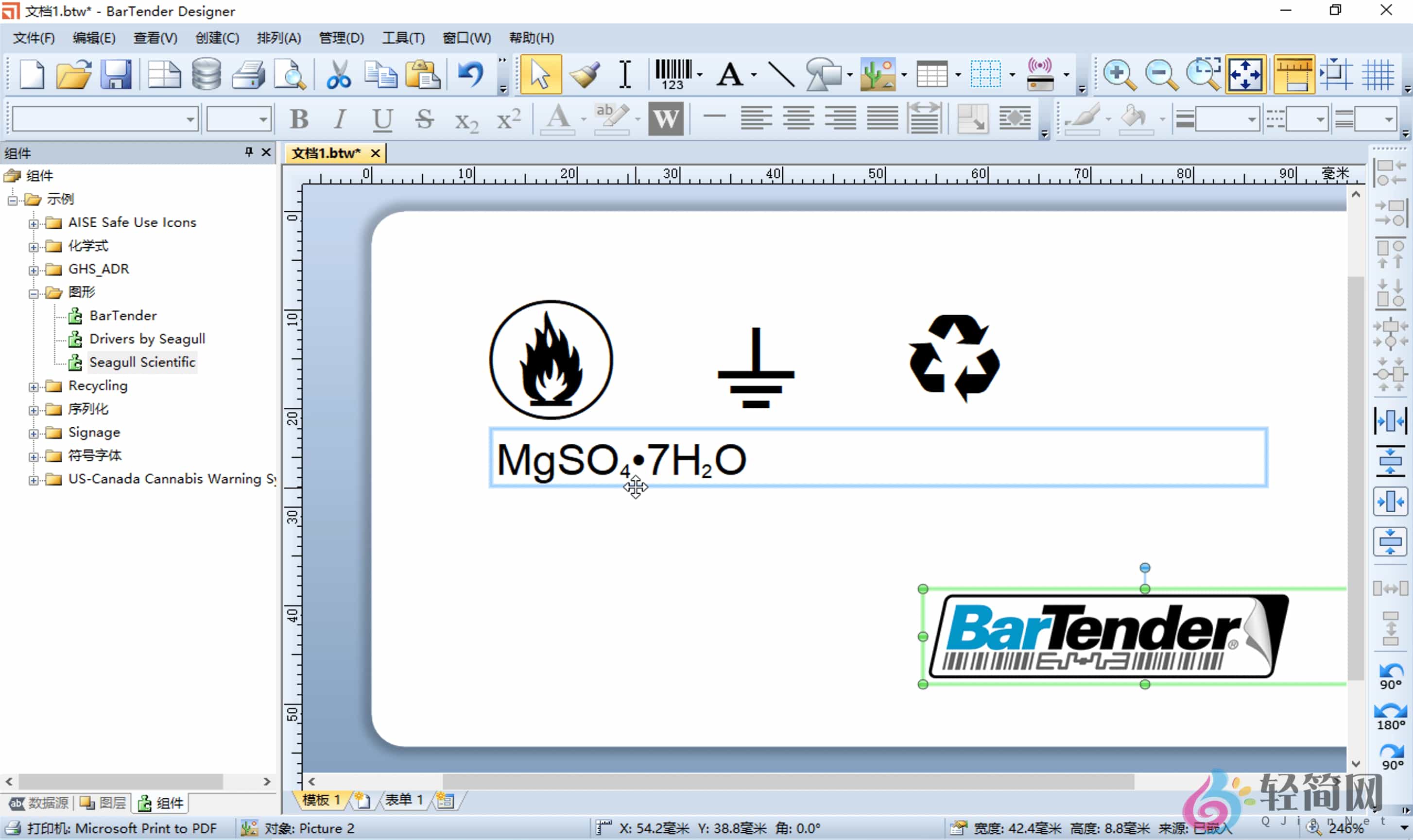 图片[1]-BarTender Designer Enterprise 11.8.0.247912 条形码标签打印-轻简网_QJianNet