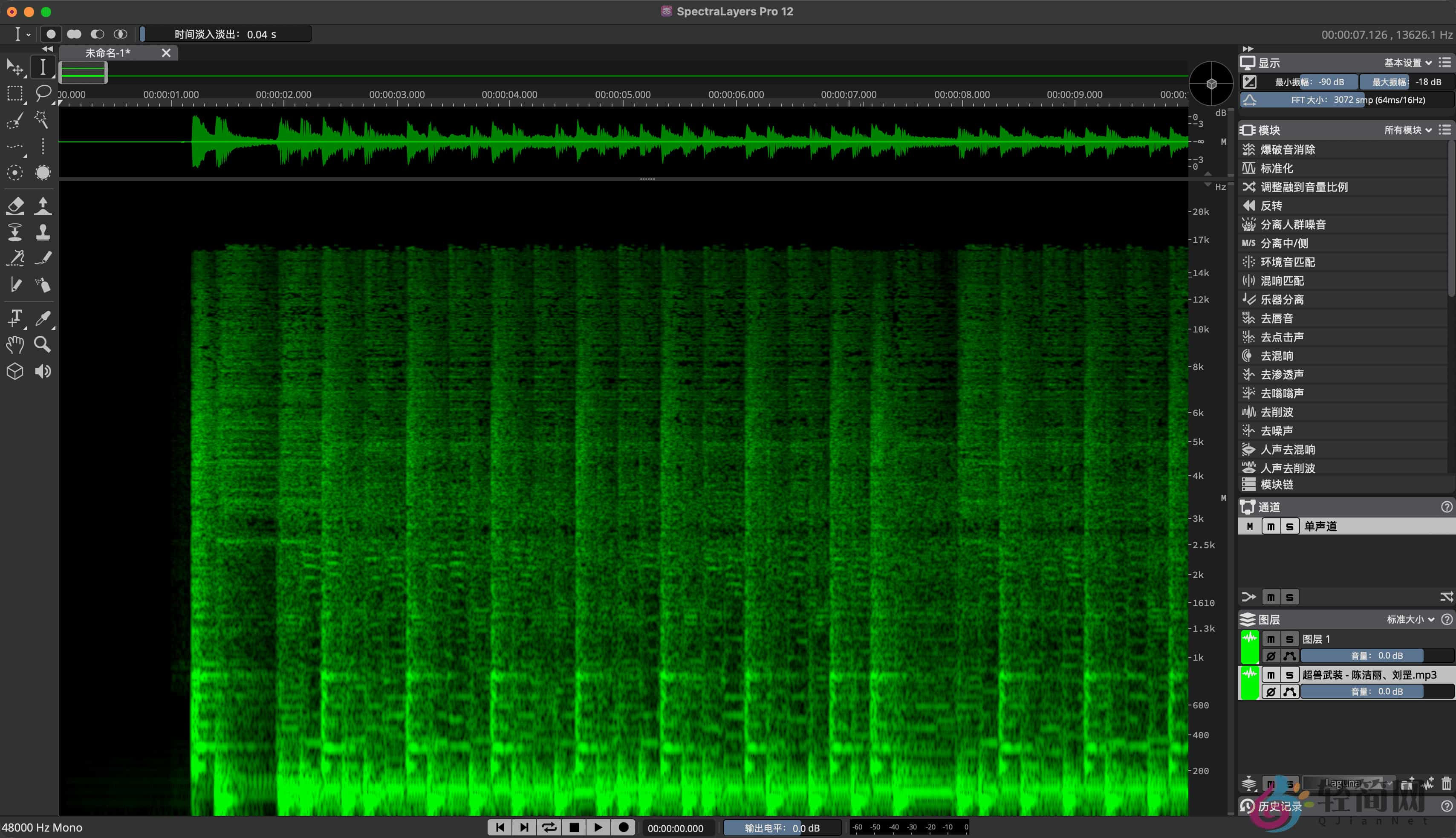 图片[1]-Steinberg SpectraLayers Pro 12.0.40 频谱编辑和AI音频处理-轻简网_QJianNet