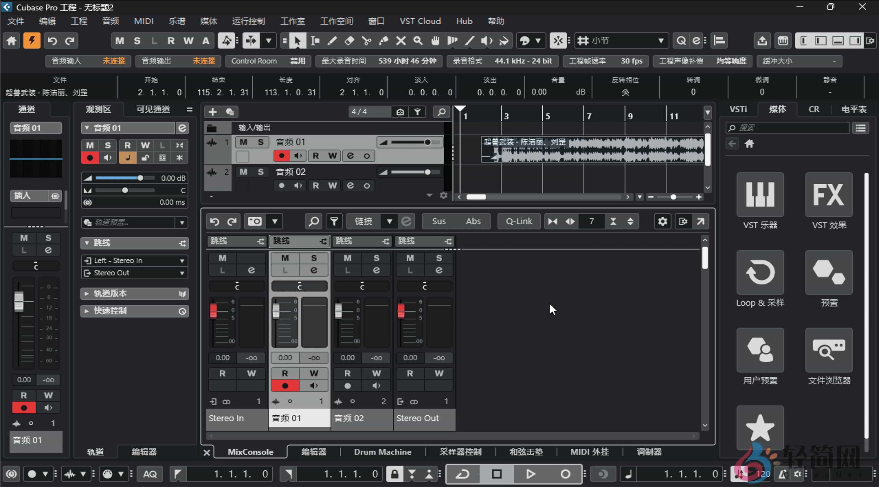 图片[1]-Steinberg Cubase Pro 15.0.10 音乐制作与作曲混音-轻简网_QJianNet