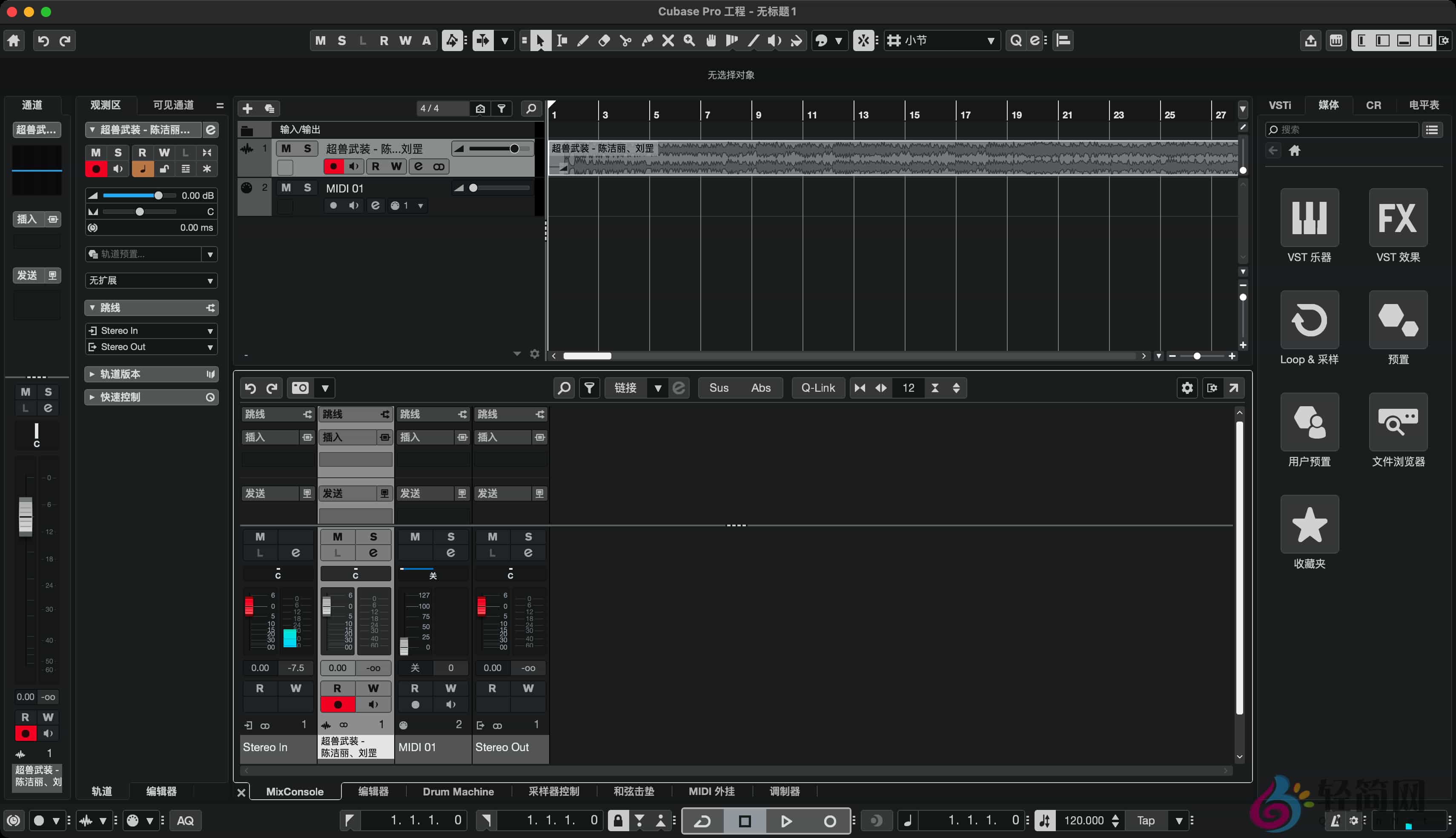 图片[1]-Steinberg Cubase Pro 15.0.10 音乐制作与作曲混音-轻简网_QJianNet