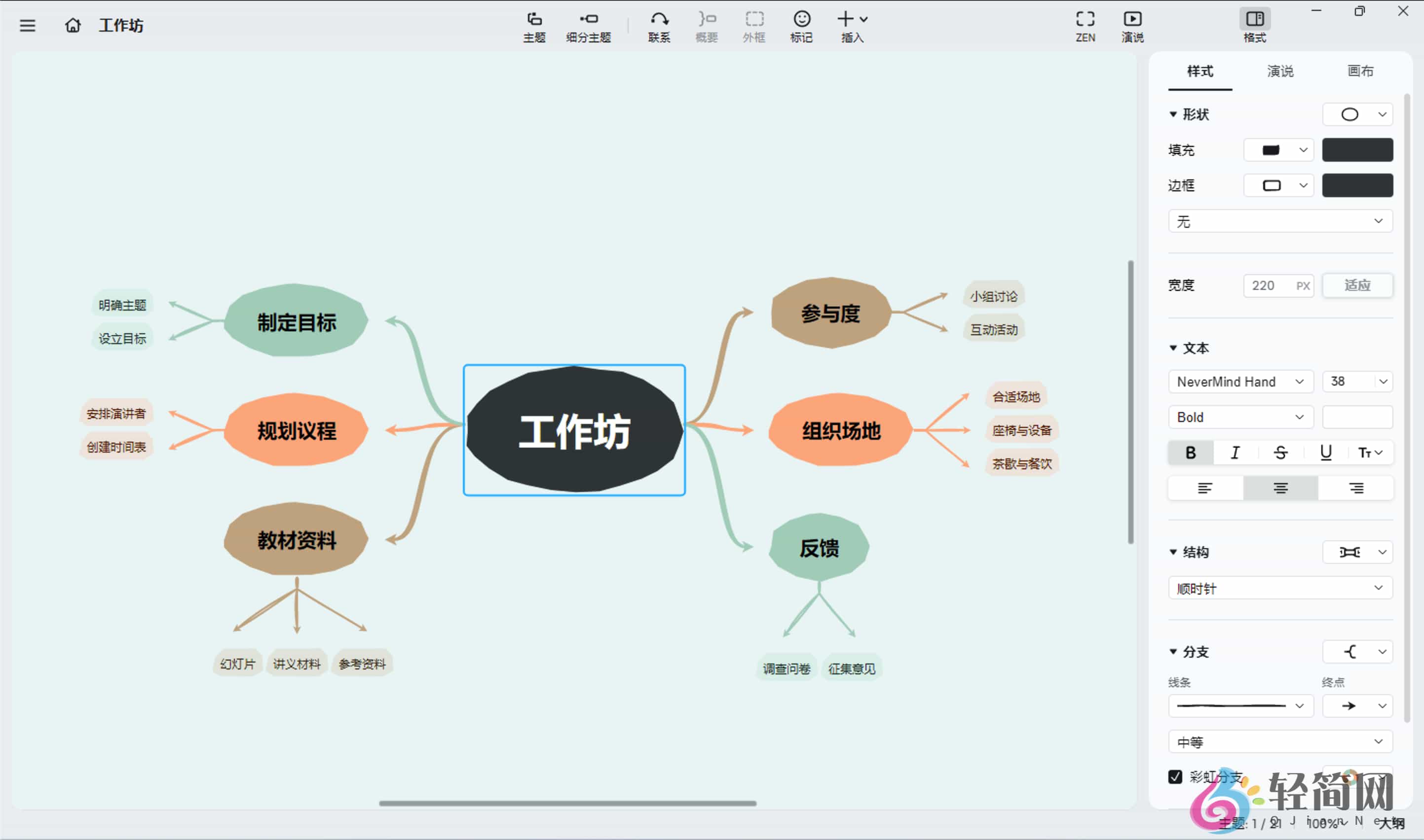 图片[1]-Xmind Pro 26.02.04171 思维导图和头脑风暴软件-轻简网_QJianNet