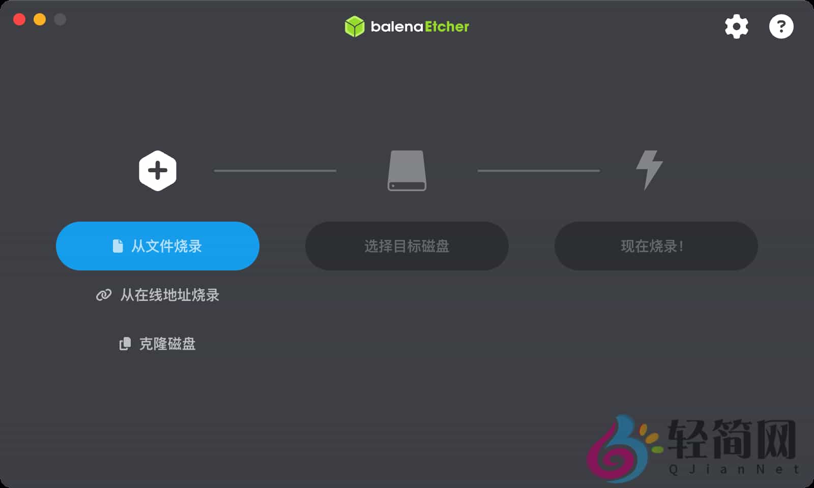 图片[1]-balenaEtcher 2.1.4 系统镜像刷入SD卡和USB驱动器-轻简网_QJianNet