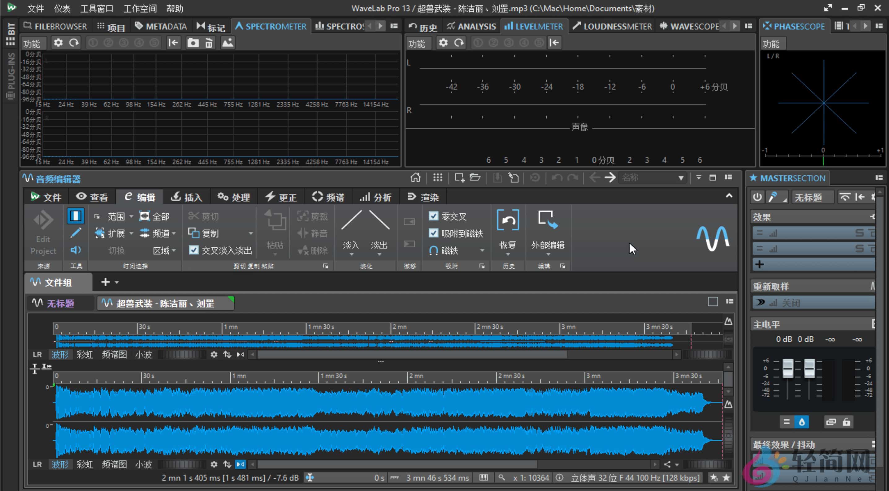图片[1]-Steinberg WaveLab Pro 13.0.0 音乐母带处理-轻简网_QJianNet