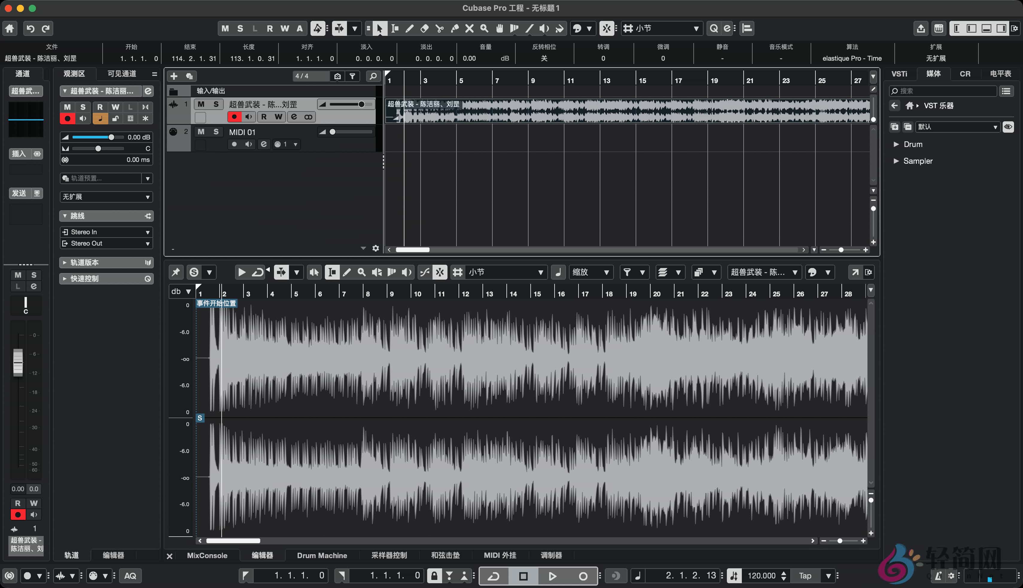 图片[2]-Steinberg Cubase Pro 15.0.10 音乐制作与作曲混音-轻简网_QJianNet