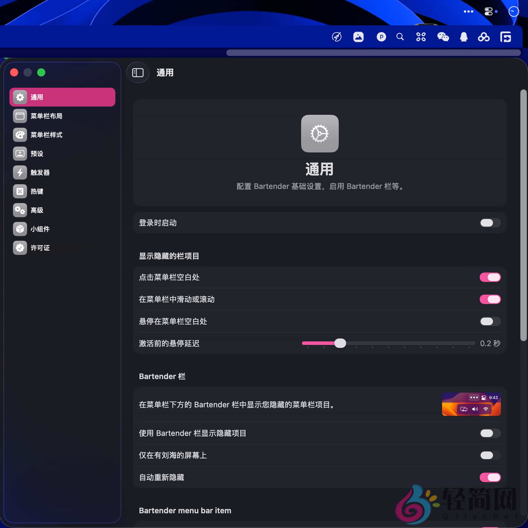 图片[1]-Bartender 6.4.2 菜单栏图标管理-轻简网_QJianNet