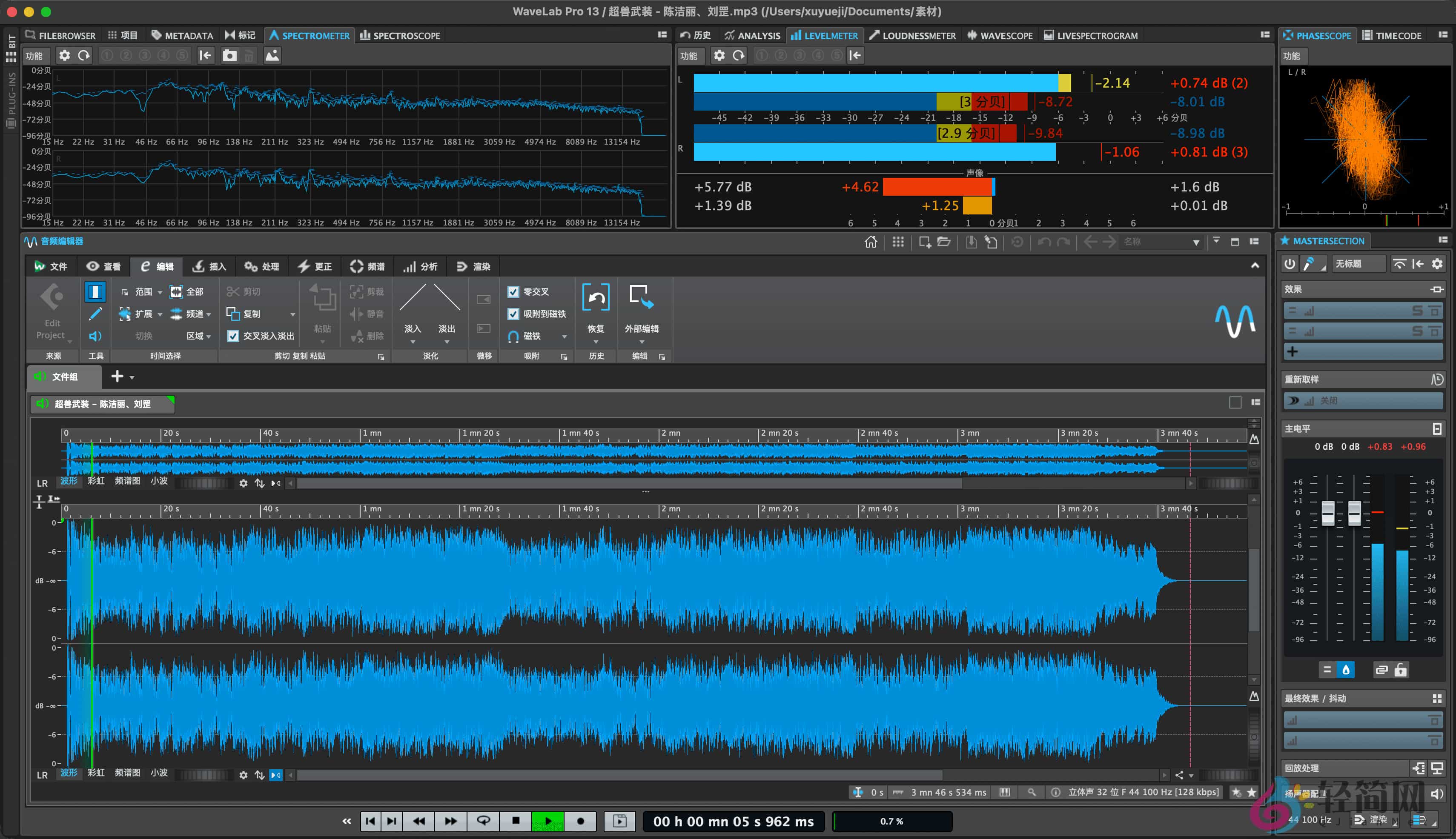 图片[1]-Steinberg WaveLab Pro 13.0.0 音乐母带处理-轻简网_QJianNet