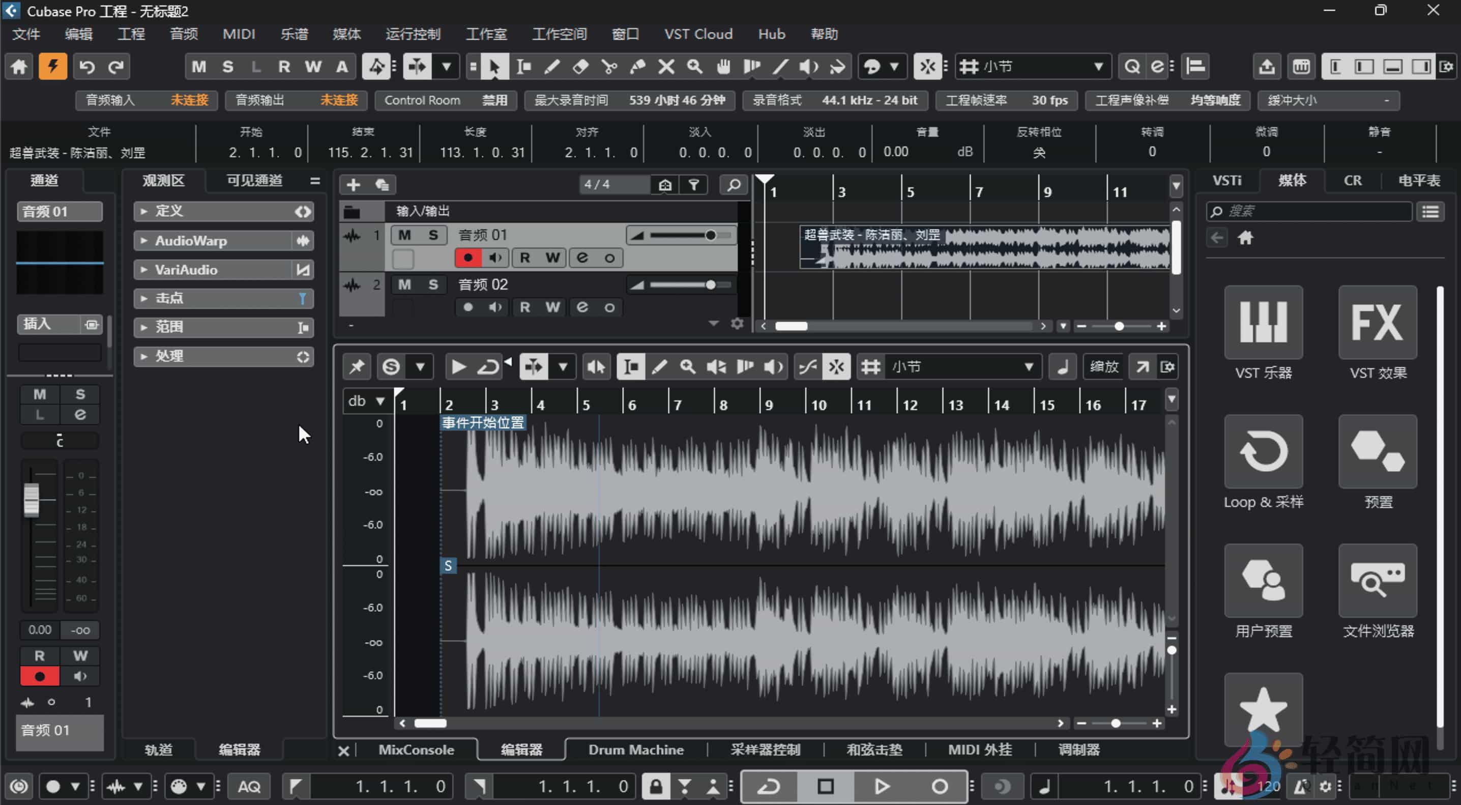 图片[2]-Steinberg Cubase Pro 15.0.10 音乐制作与作曲混音-轻简网_QJianNet
