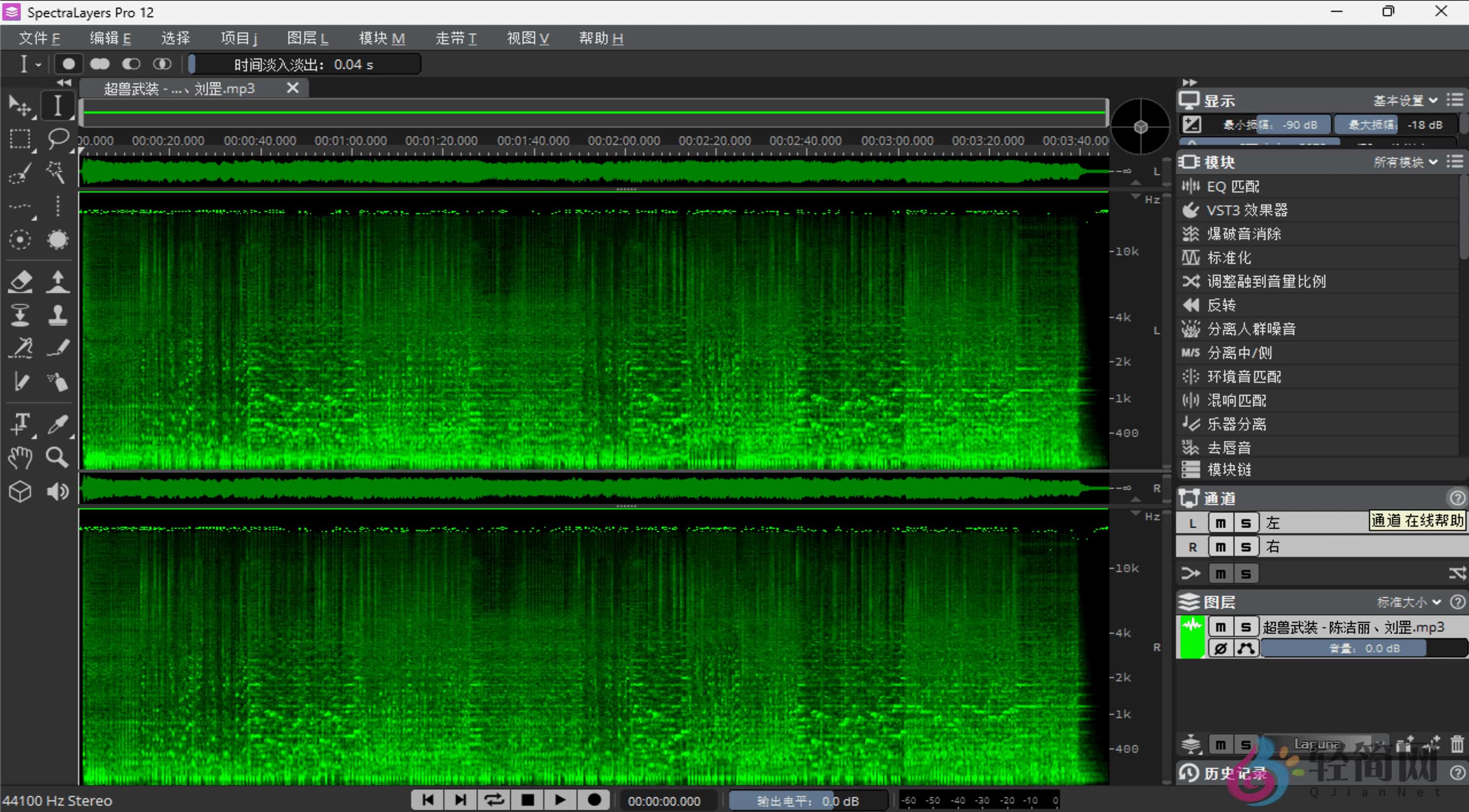 图片[1]-Steinberg SpectraLayers Pro 12.0.40 频谱编辑和AI音频处理-轻简网_QJianNet