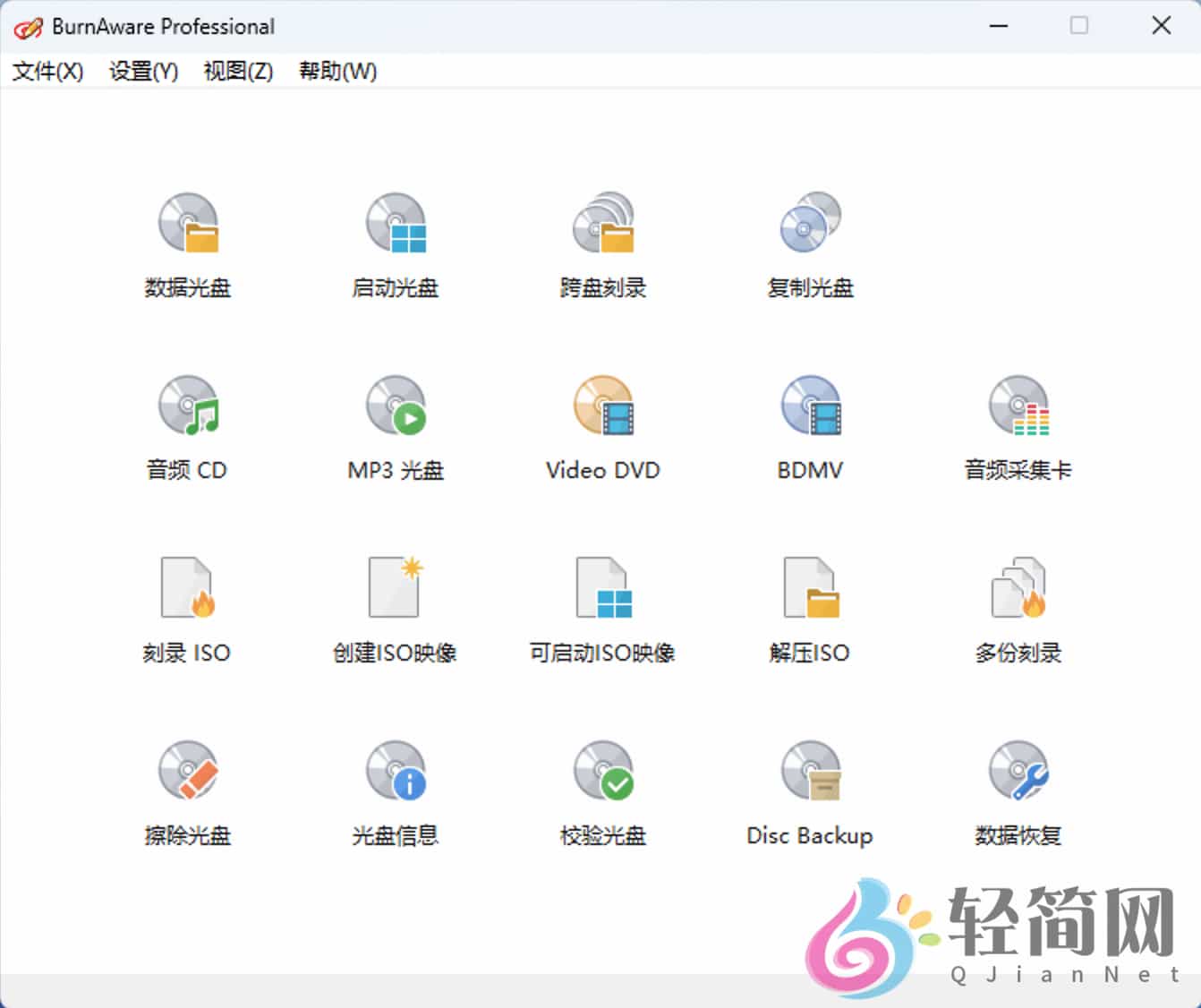 图片[1]-BurnAware Professional 18.7 CD/DVD/蓝光光盘刻录-轻简网_QJianNet