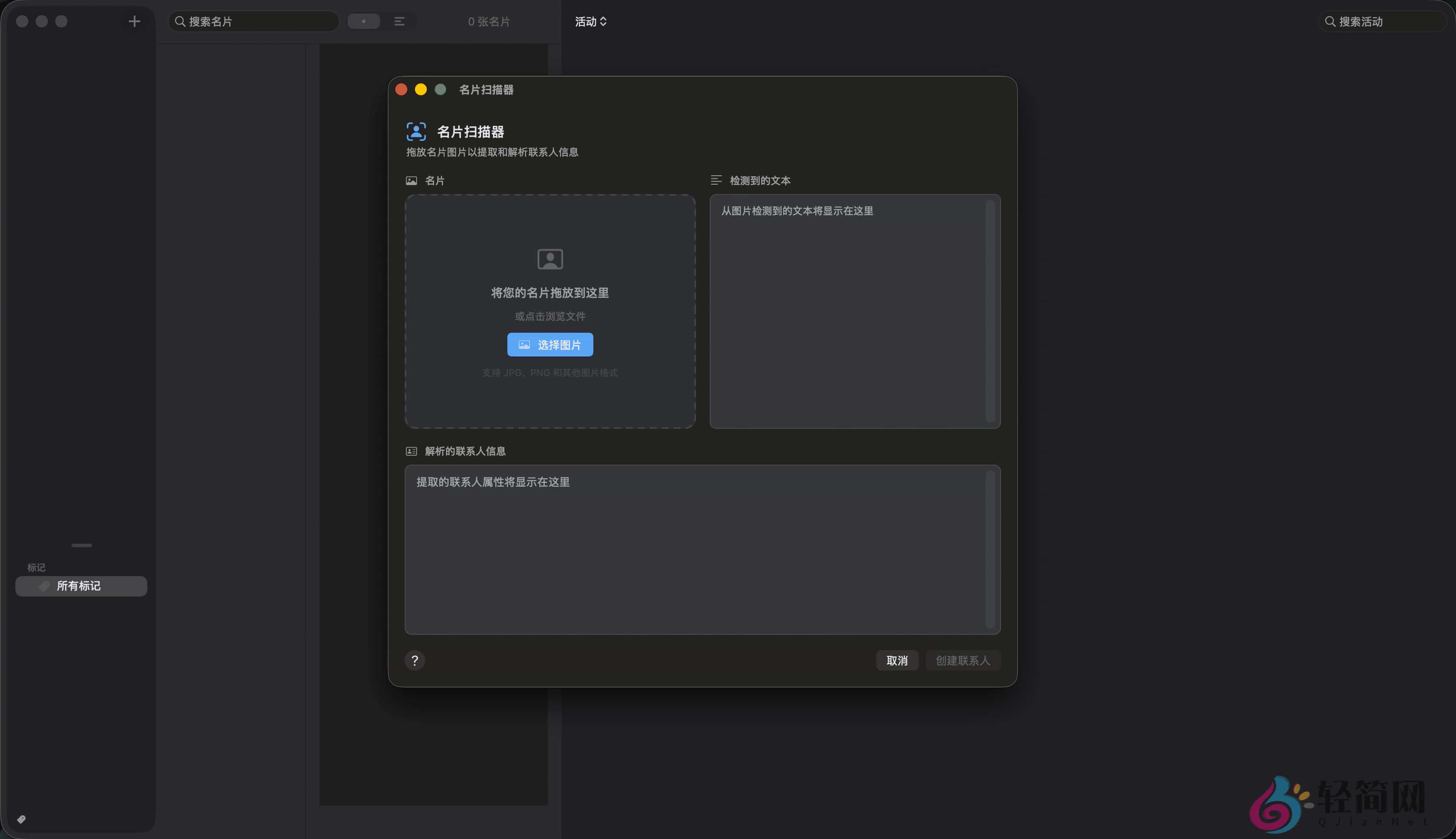 图片[1]-BusyContacts 2026.1.1 联系人管理-轻简网_QJianNet