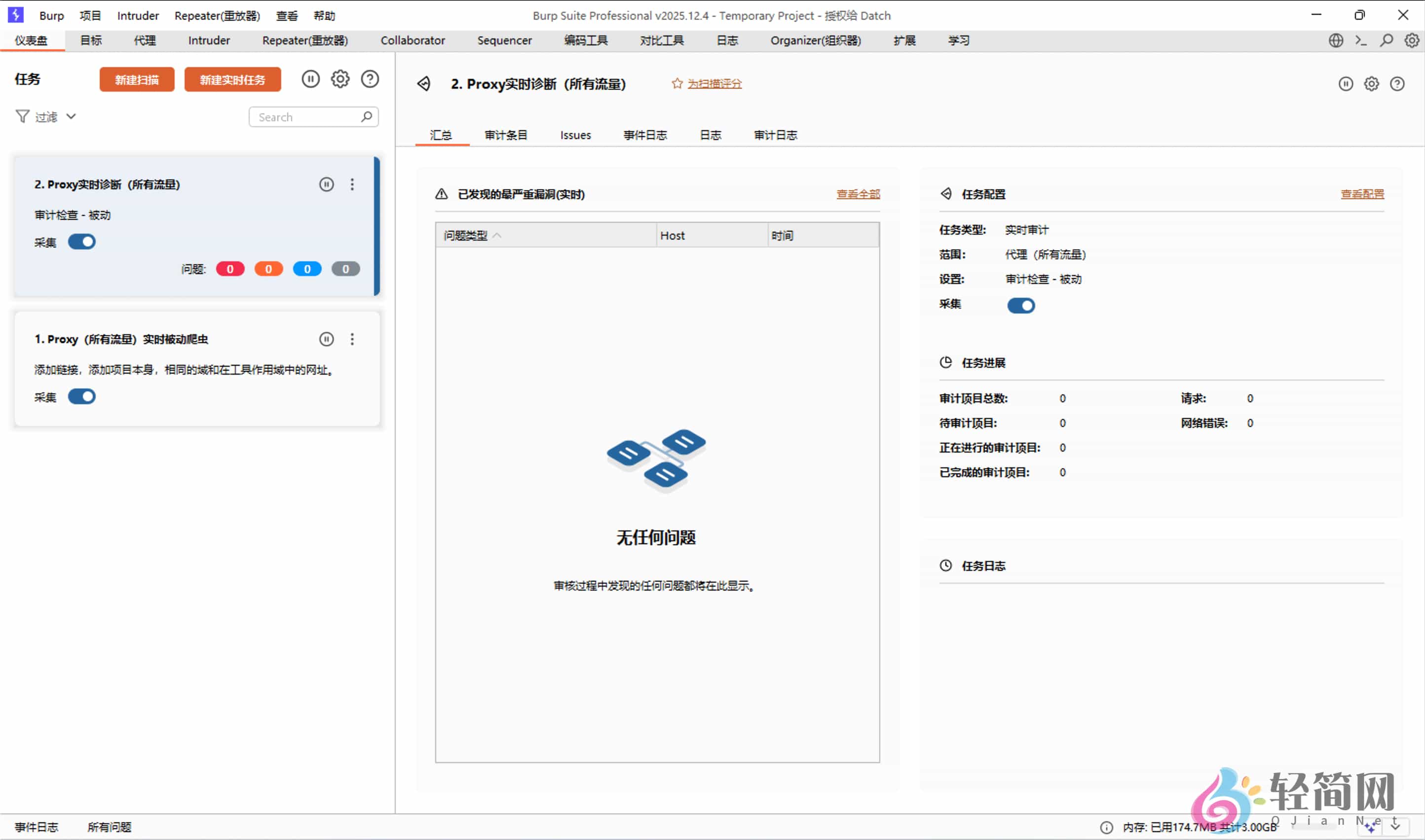 图片[1]-Burp Suite Professional 2026.2.3 网络安全渗透测试-轻简网_QJianNet