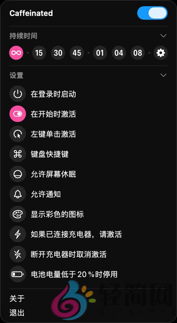 图片[1]-Caffeinated 3.1.0 MAS 显示屏常亮防休眠应用-轻简网_QJianNet